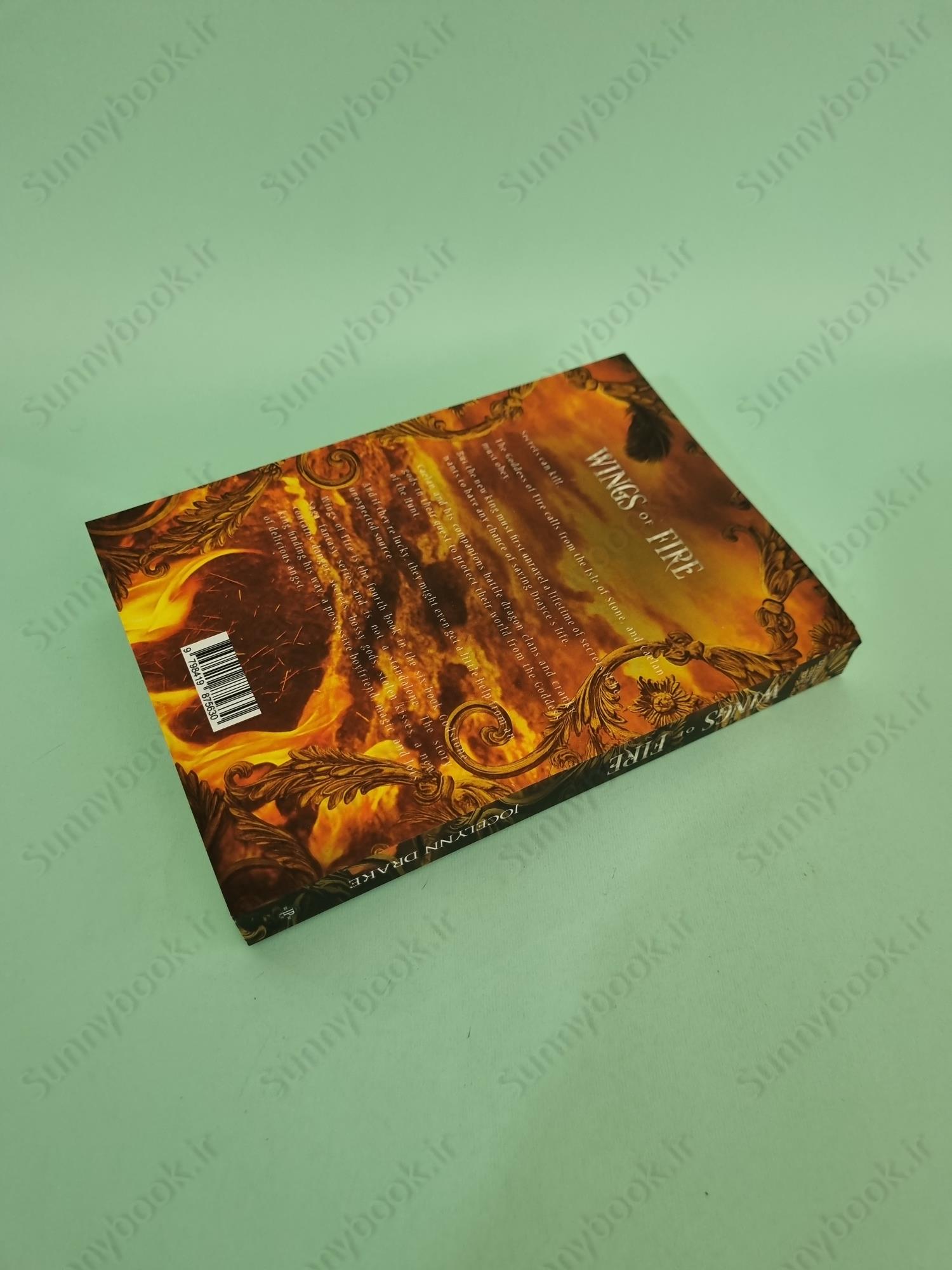 Wings of Fire (Godstone Saga 4) main 1 5