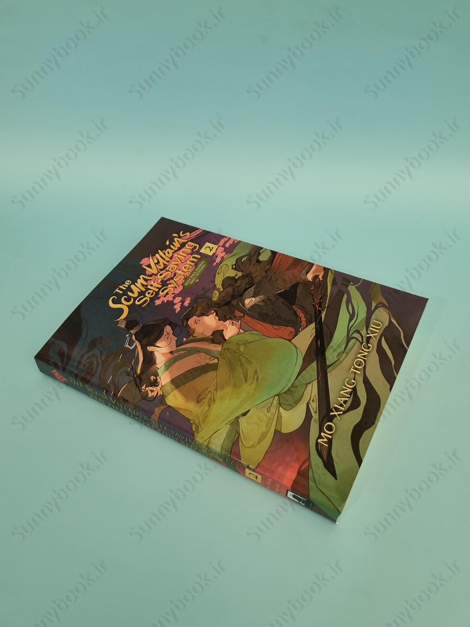 The Scum Villain's Self-Saving System: Ren Zha Fanpai Zijiu Xitong (Novel) Vol. 2 main 1 3