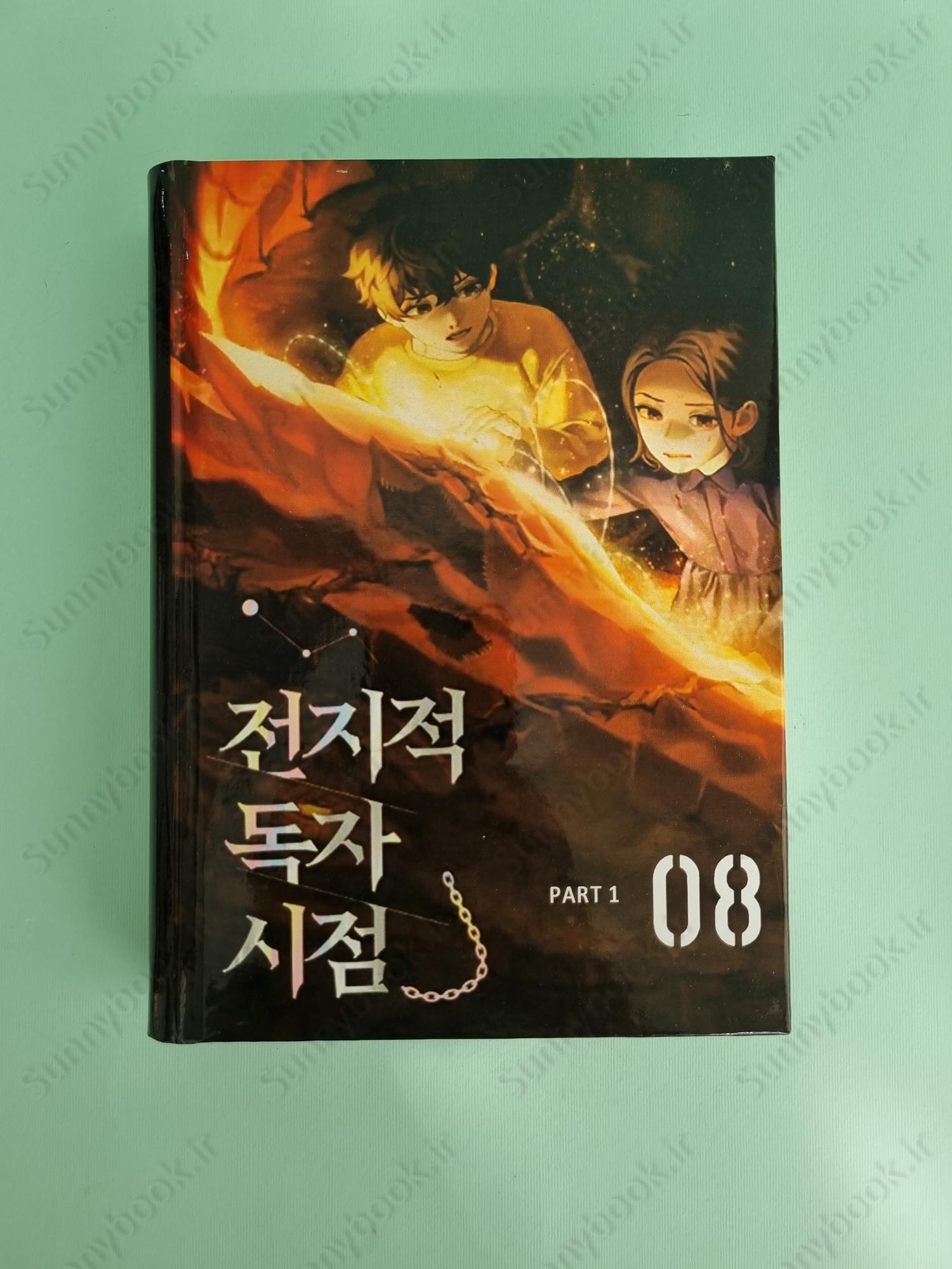 Omniscient Reader’s Viewpoint, Vol. 8 main 1 2