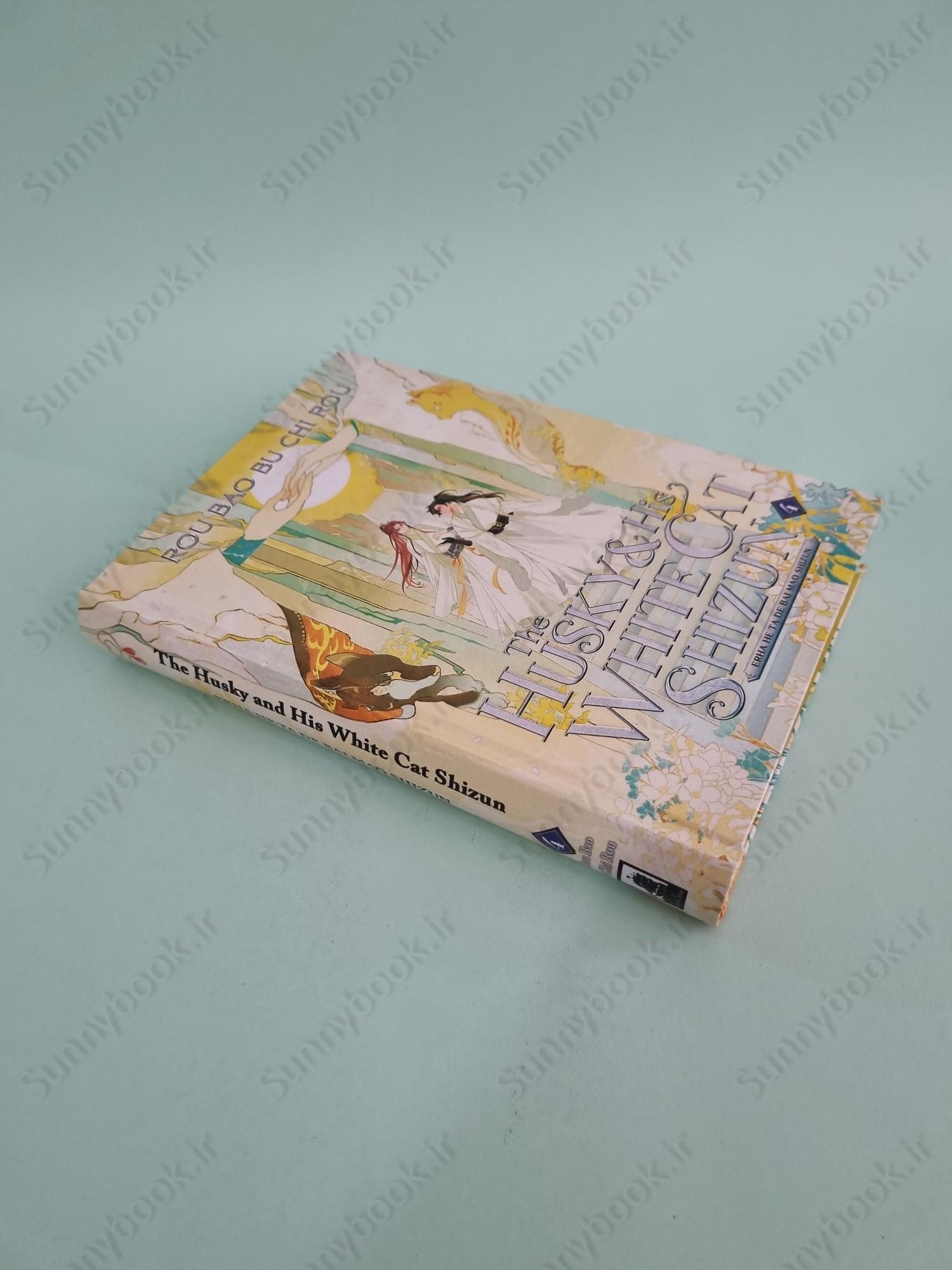 The Husky and His White Cat Shizun vol 4 main 1 3