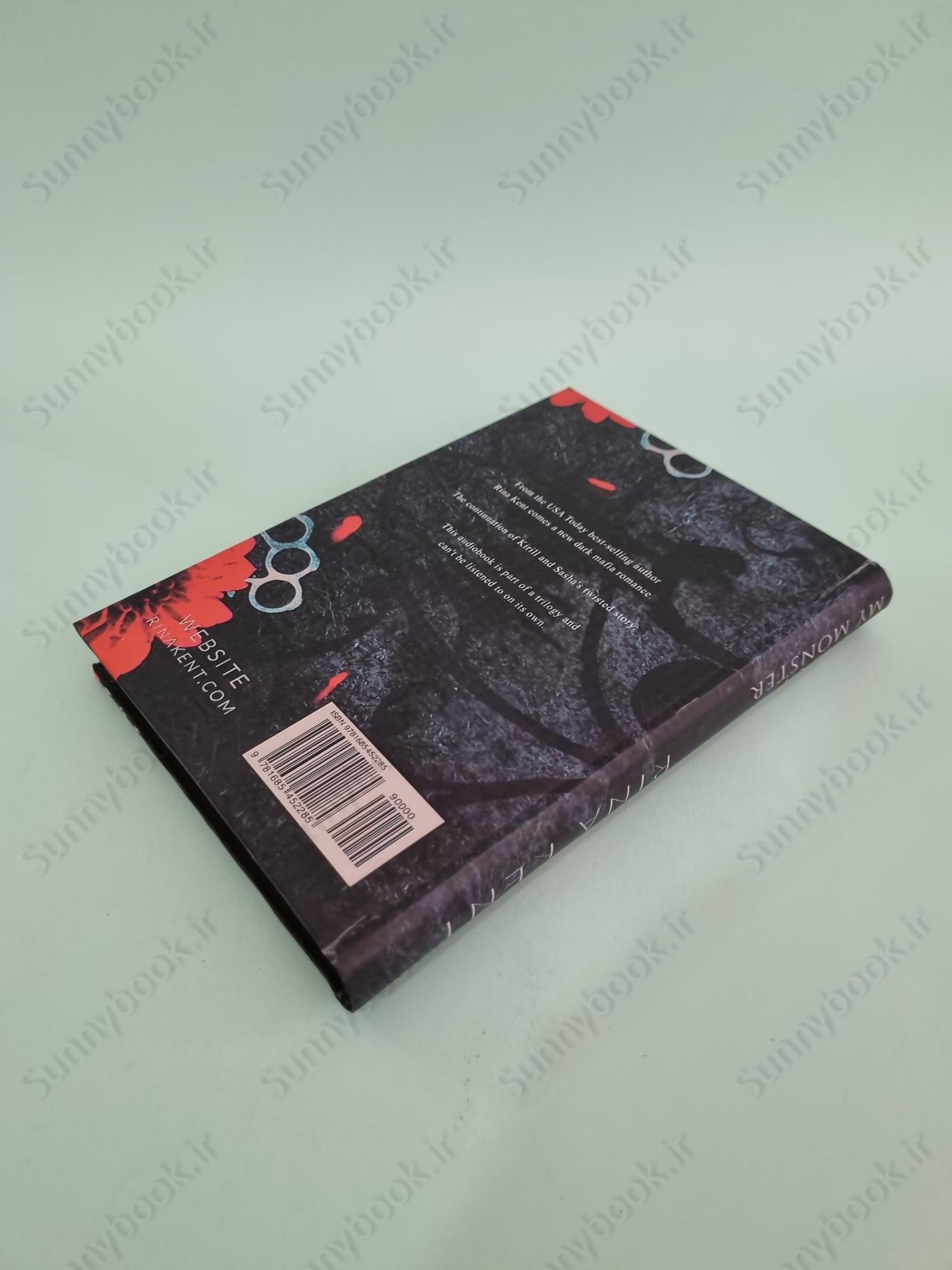 Lies of My Monster main 1 5