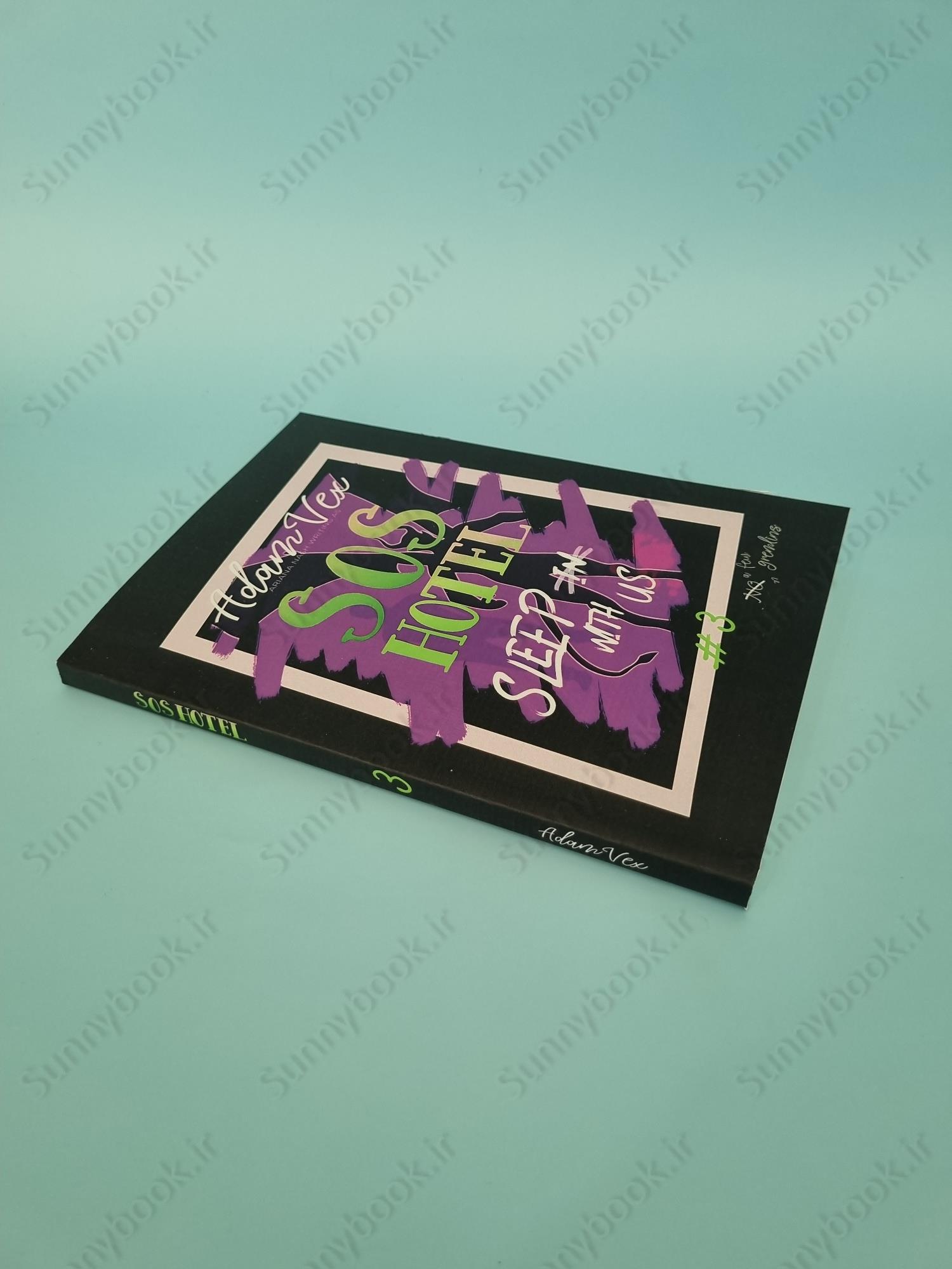 SOS Hotel: Sleep With Us (SOS Hotel 3) main 1 3