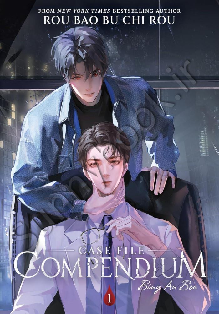 Case File Compendium: Bing An Ben (Novel) Vol. 1 main 1 1