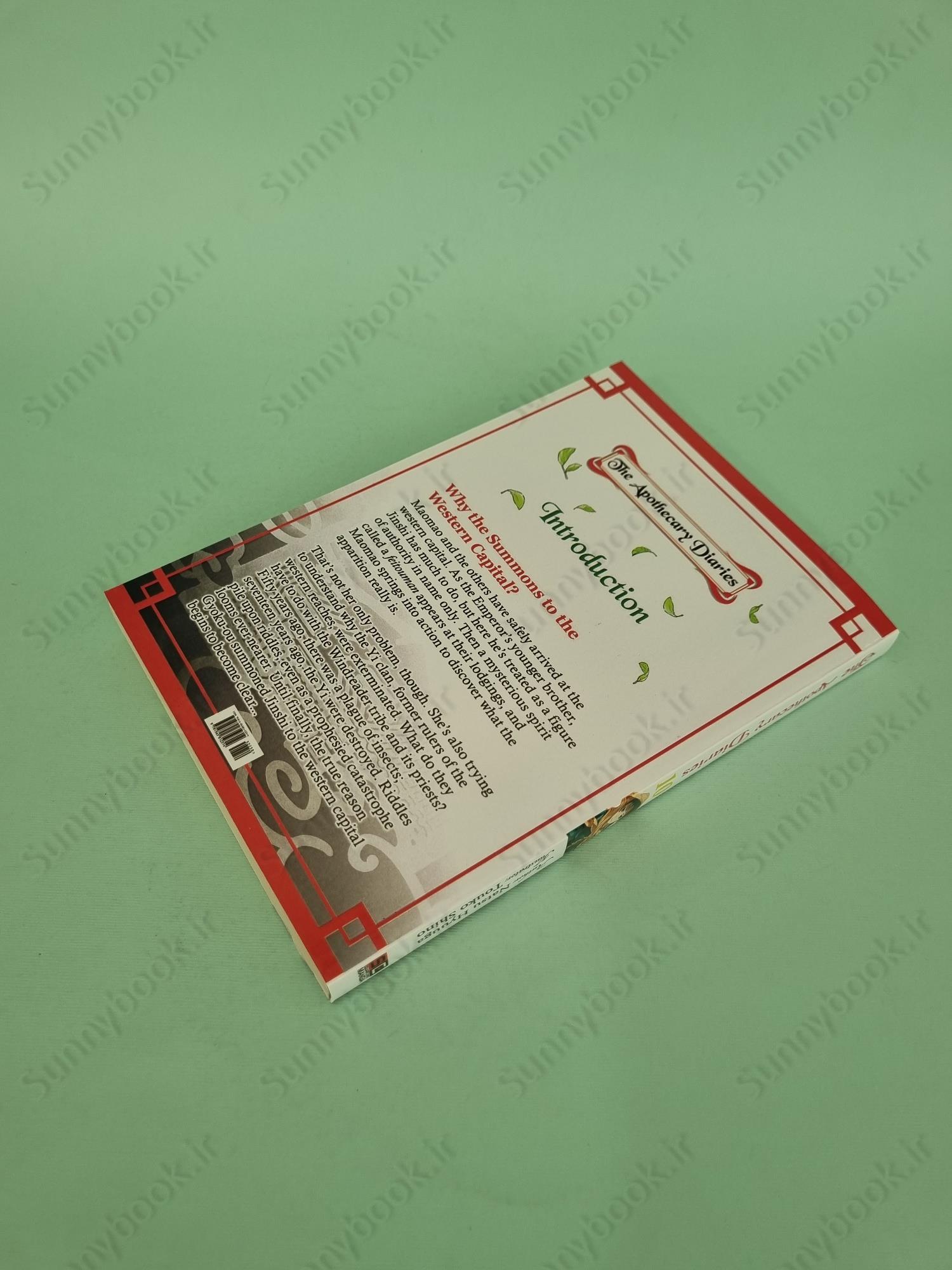 The Apothecary Diaries: Volume 10 (Light Novel) main 1 4