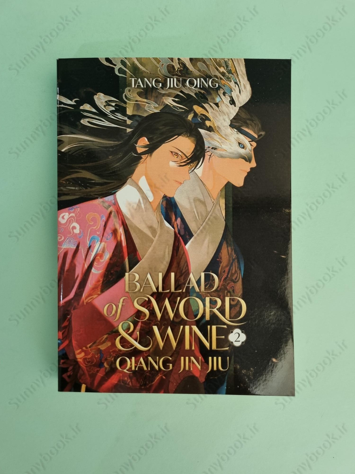 Ballad of Sword and Wine: Qiang Jin Jiu (Novel) Vol. 2 main 1 4