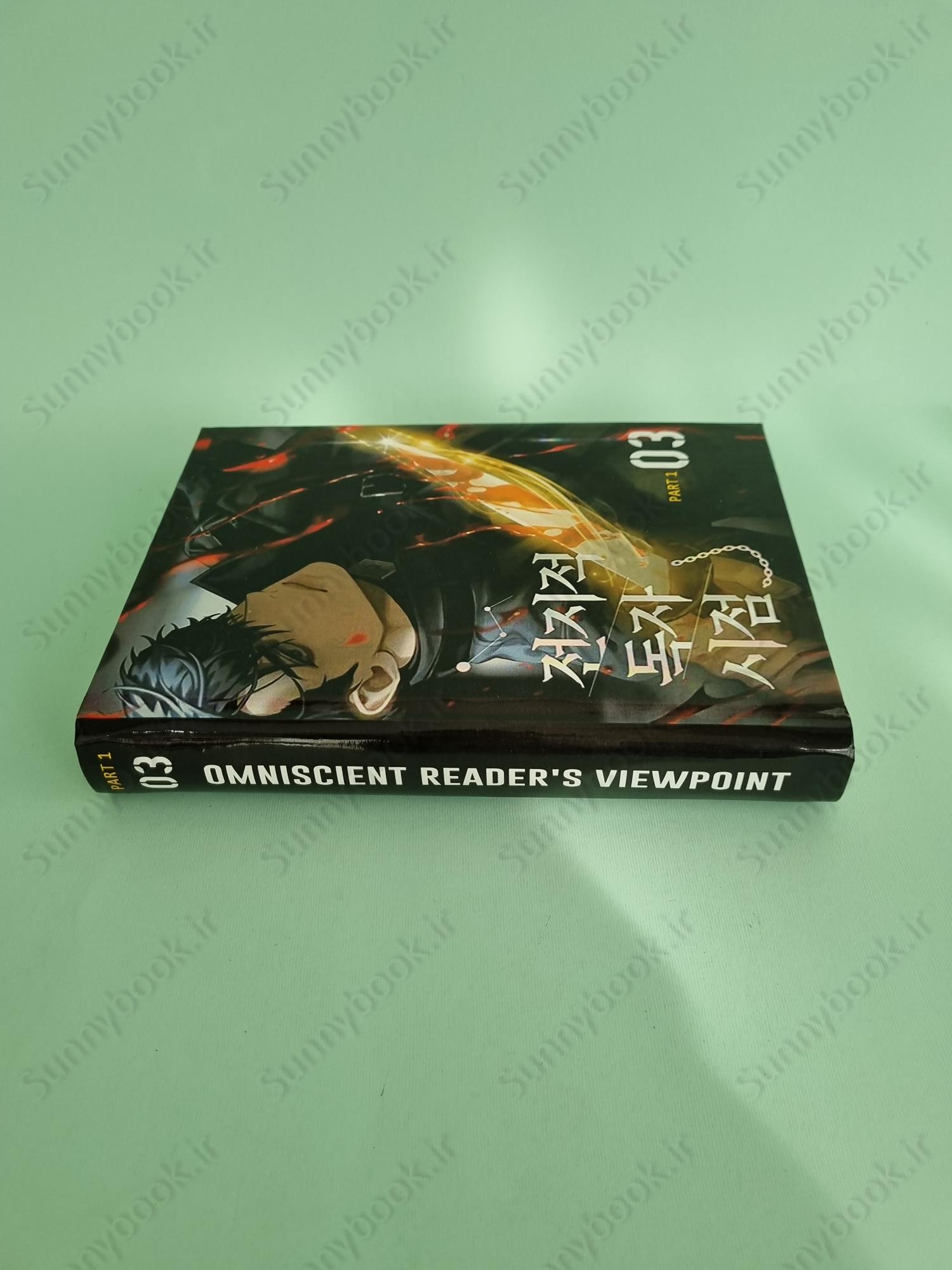 Omniscient Reader's Viewpoint Volume 3 main 1 4