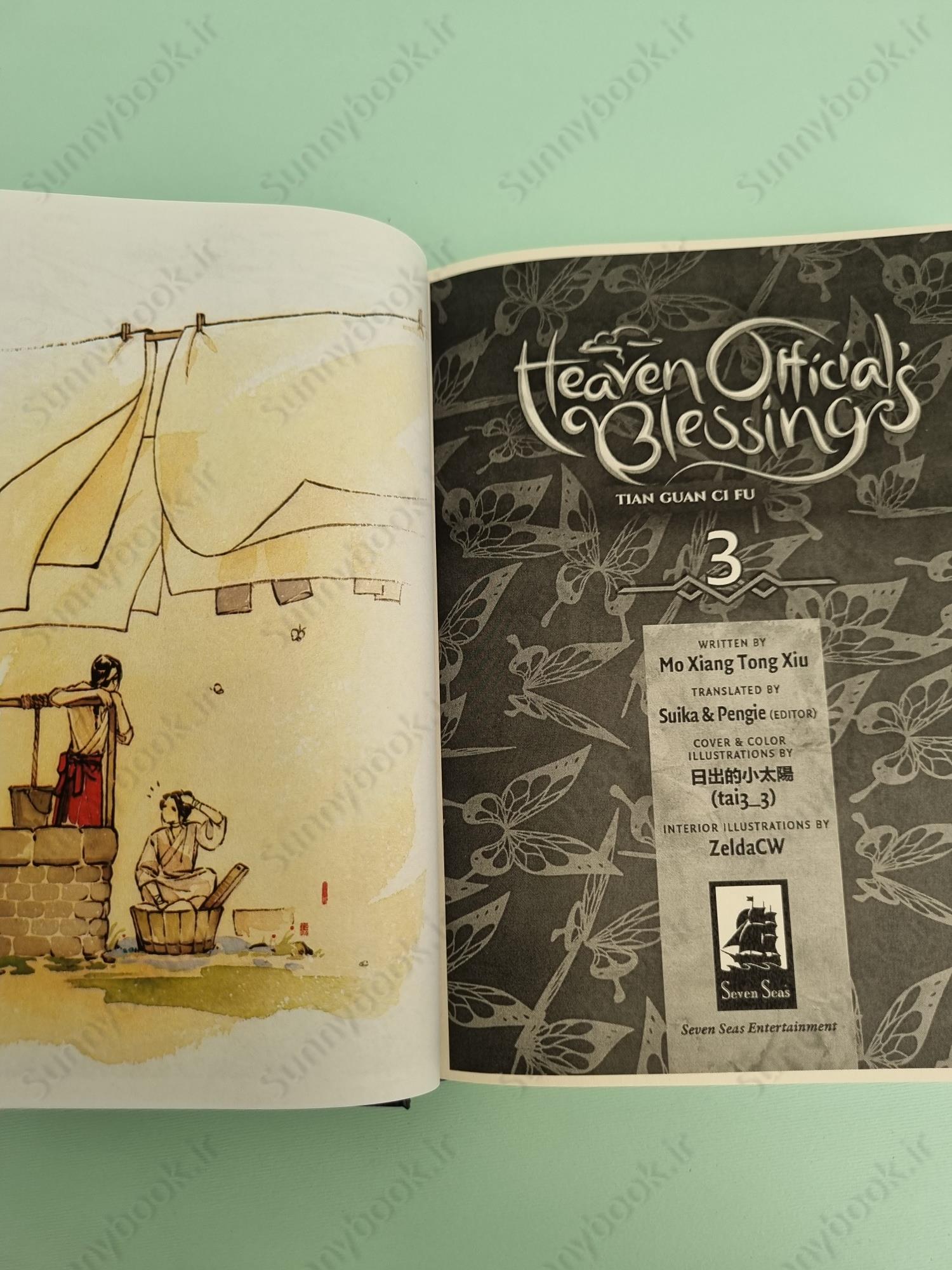 Heaven Official's Blessing: Tian Guan Ci Fu (Novel) Vol. 3 main 1 6