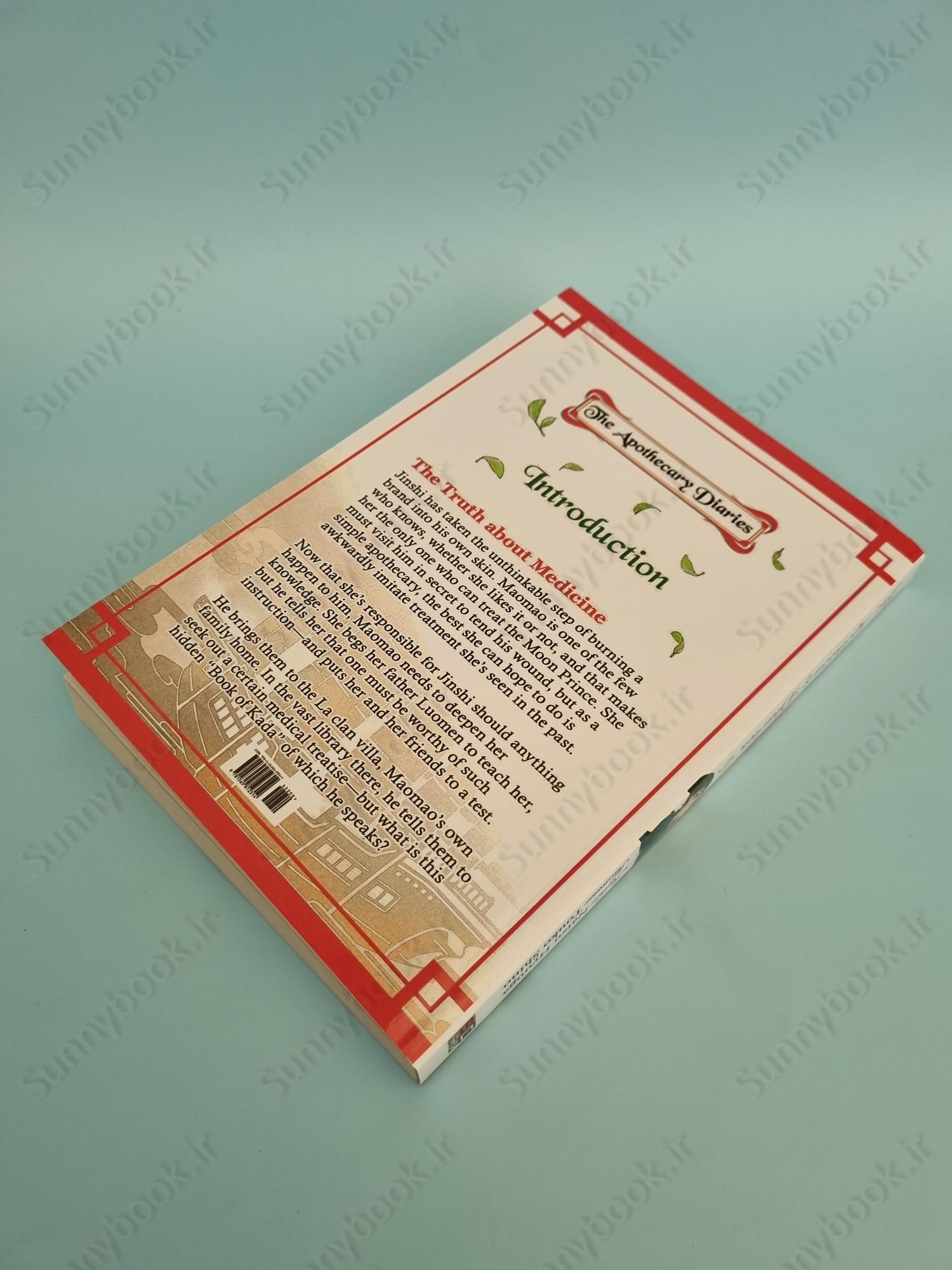 The Apothecary Diaries: Volume 9 (Light Novel) main 1 4