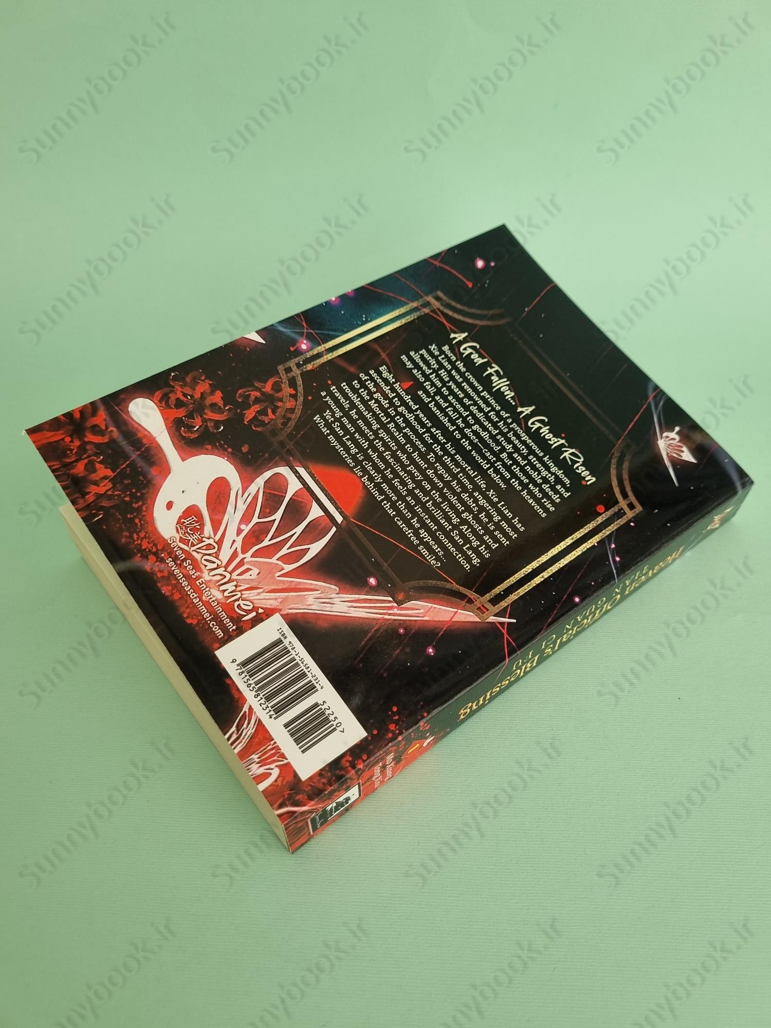 Heaven Official's Blessing: Tian Guan Ci Fu (Novel) Vol. 1 main 1 4