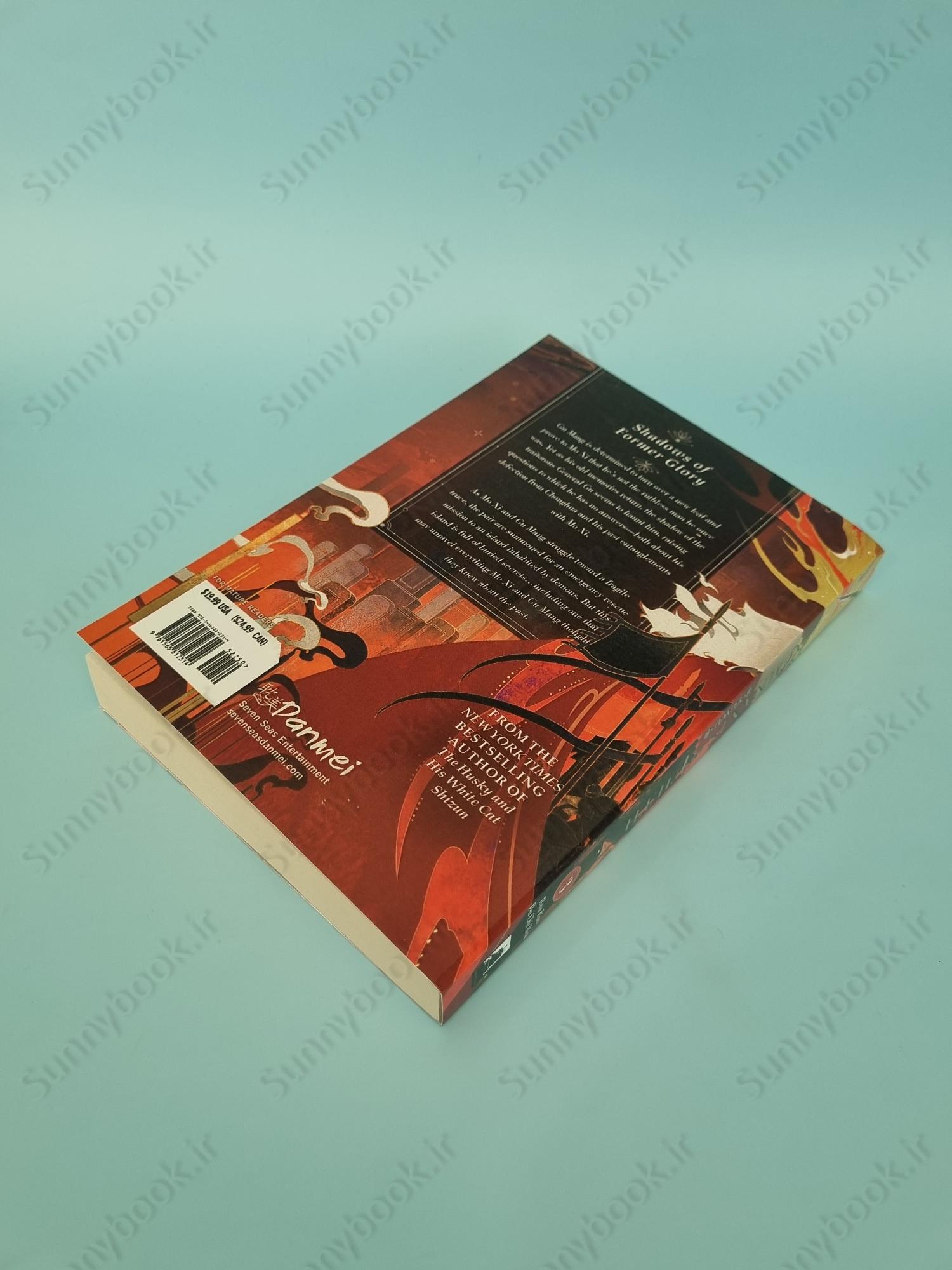 Remnants of Filth: Yuwu (Novel) Vol. 3 main 1 4