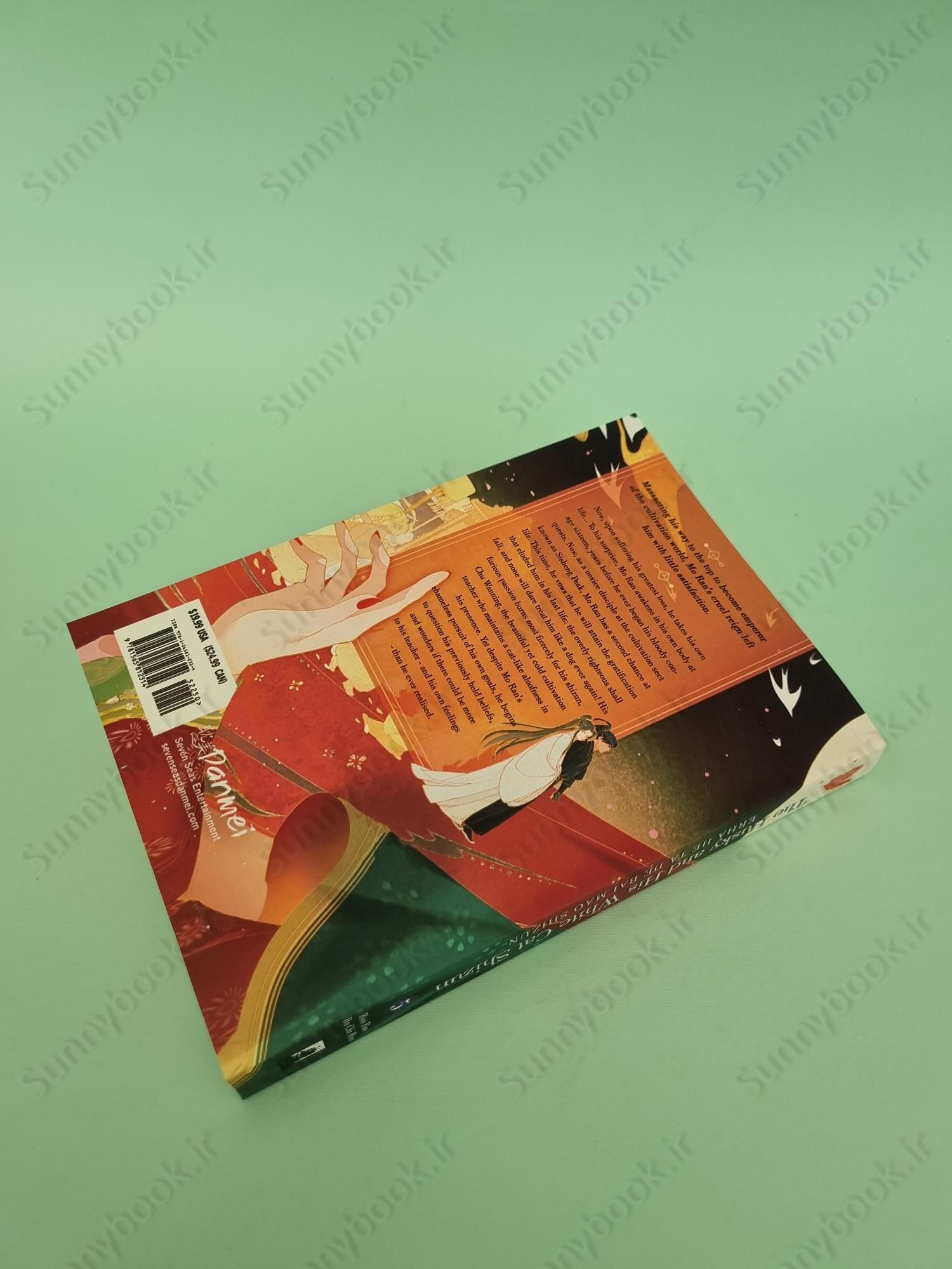 The Husky and His White Cat Shizun Vol. 5 main 1 7