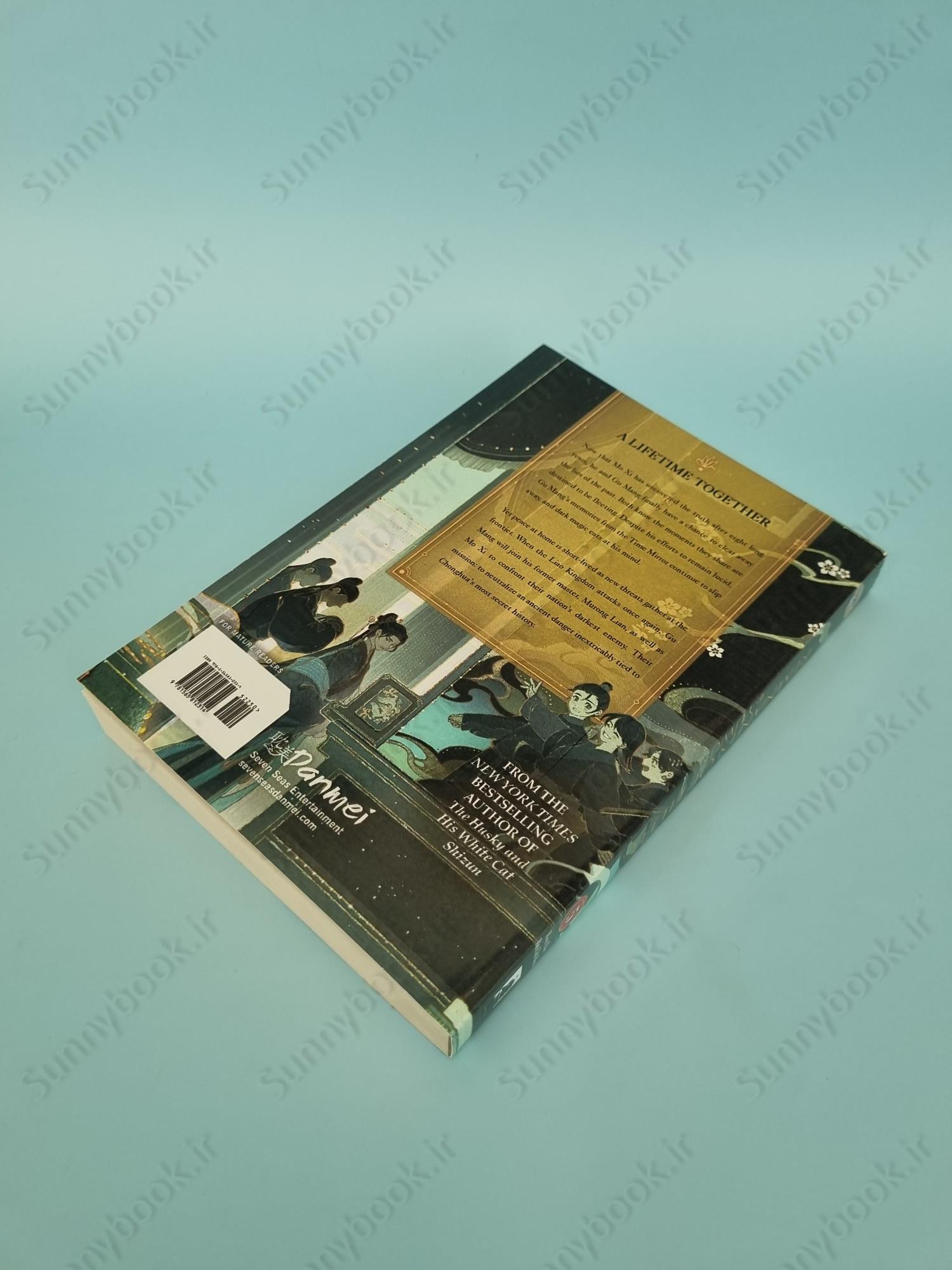 Remnants of Filth: Yuwu (Novel) Vol. 5 main 1 4