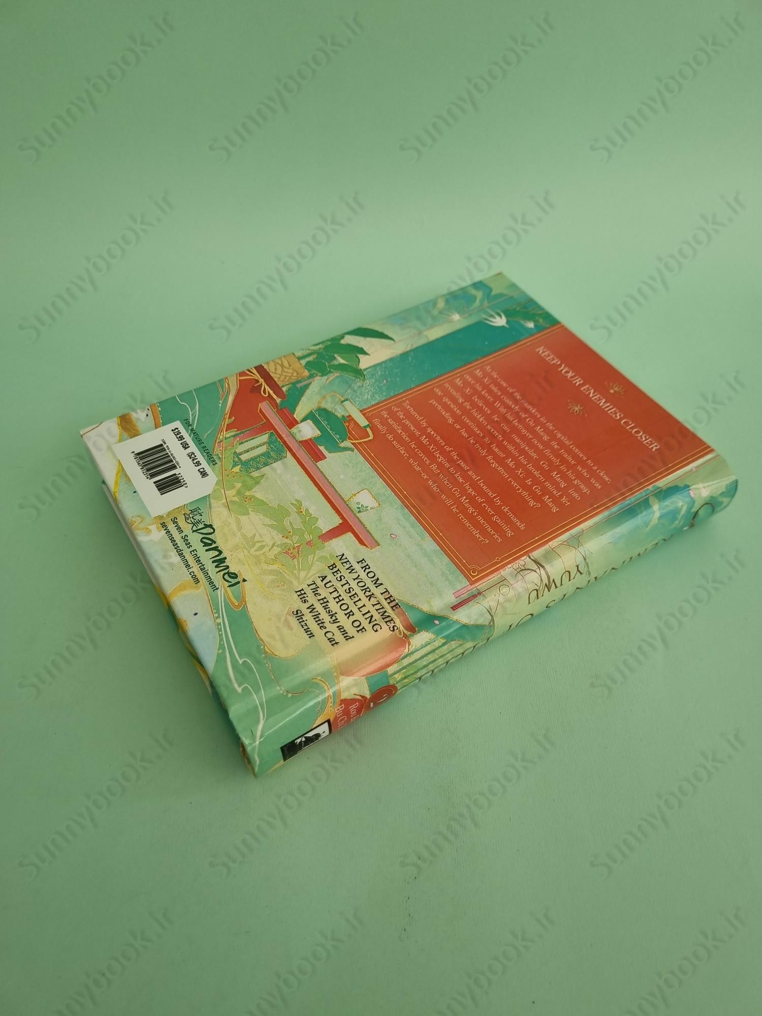 Remnants of Filth: Yuwu (Novel) Vol. 2 main 1 5