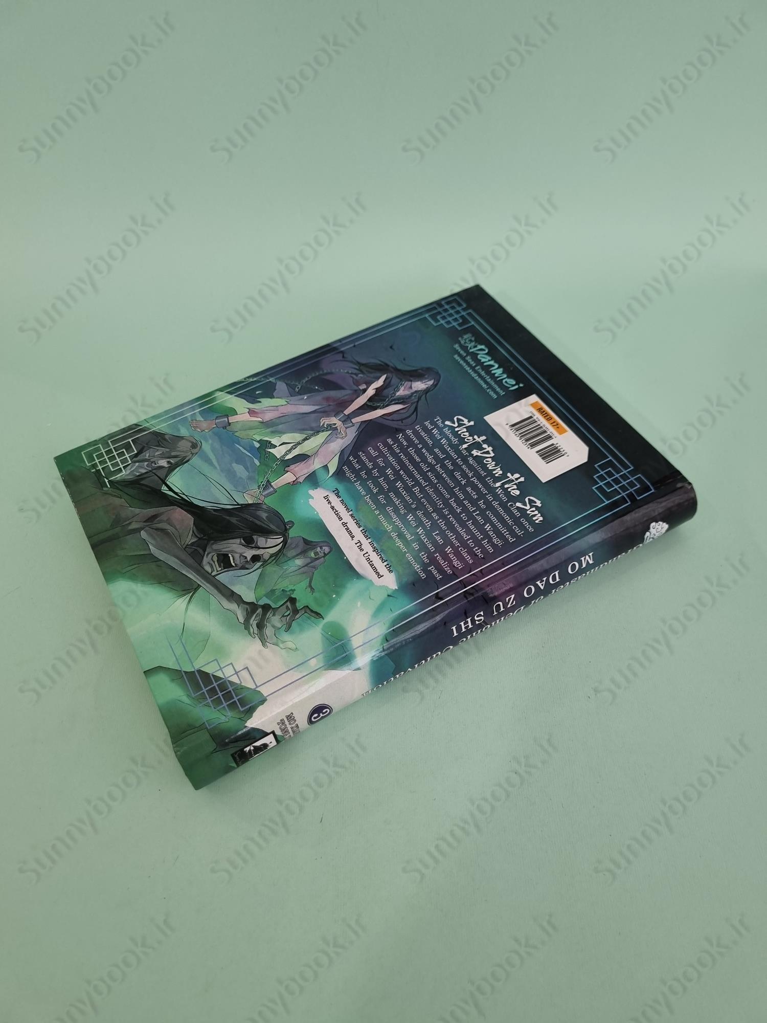 Grandmaster of Demonic Cultivation: Mo Dao Zu Shi (Novel) Vol. 3 main 1 5