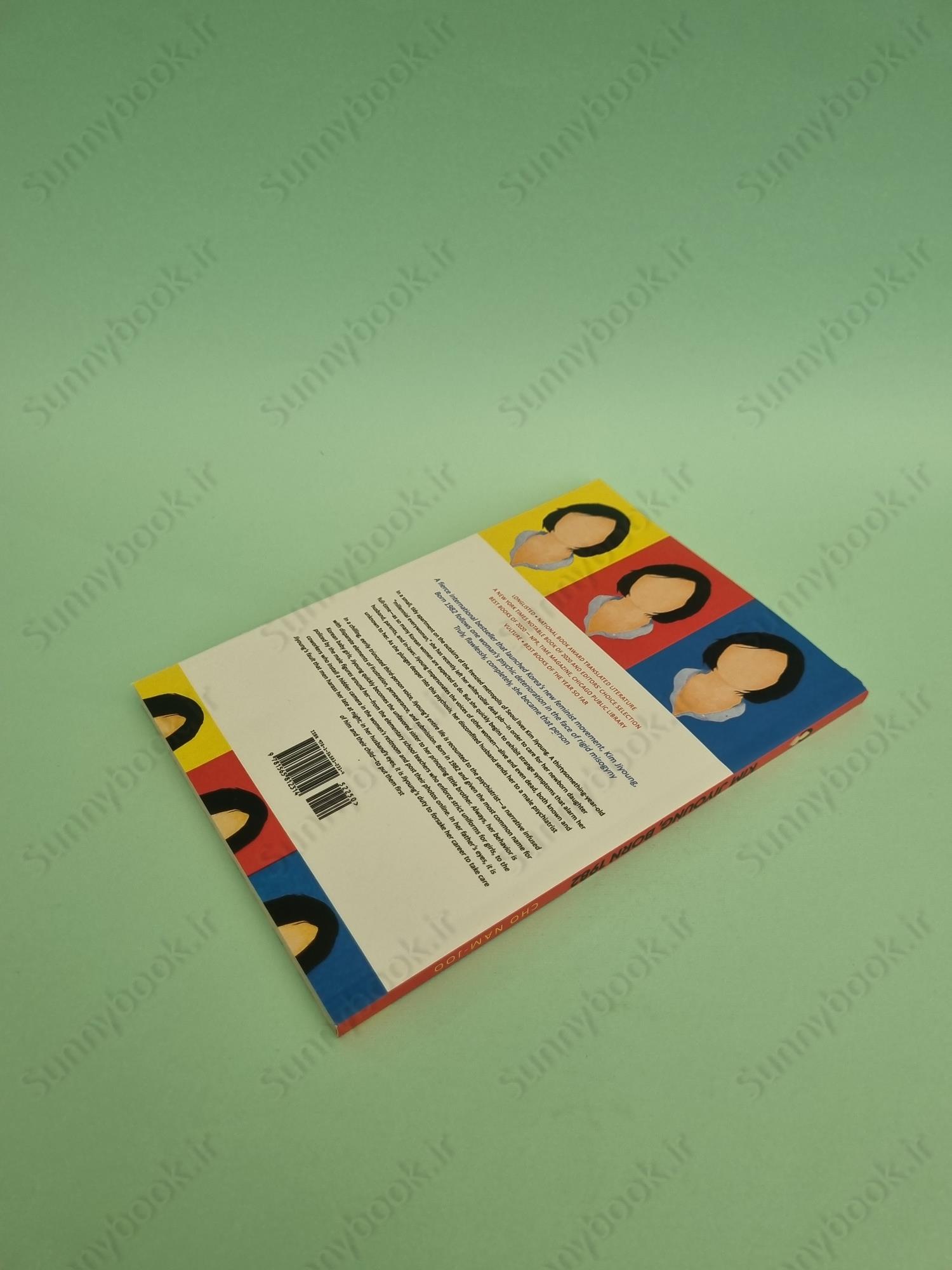 Kim Jiyoung, Born 1982 main 1 6