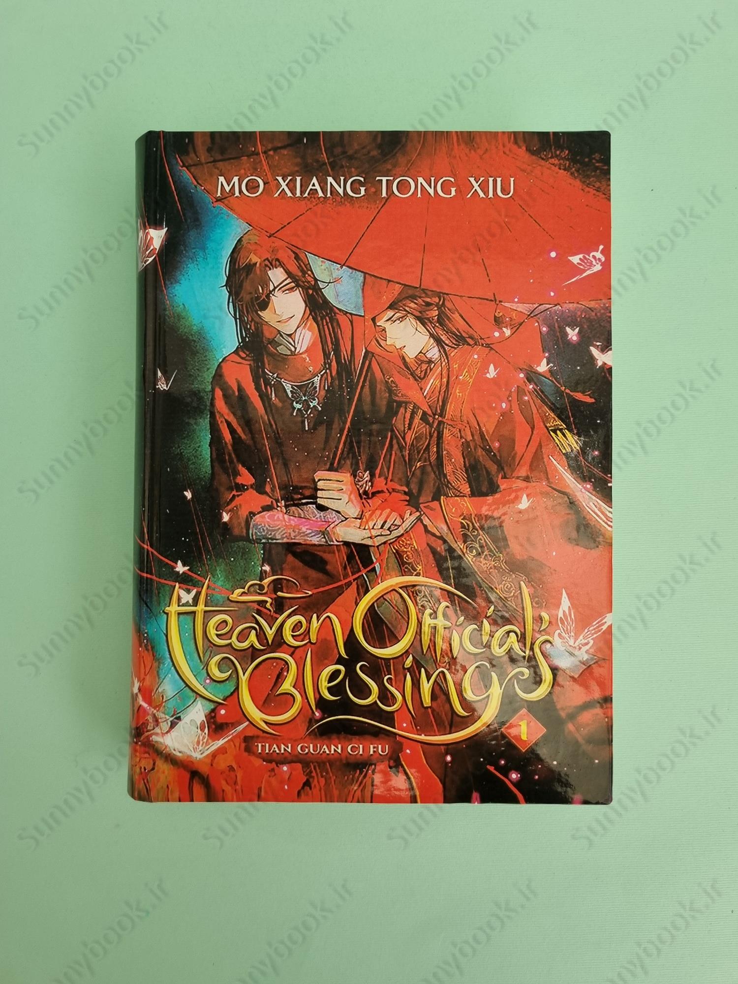 Heaven Official's Blessing: Tian Guan Ci Fu (Novel) Vol. 1 main 1 2