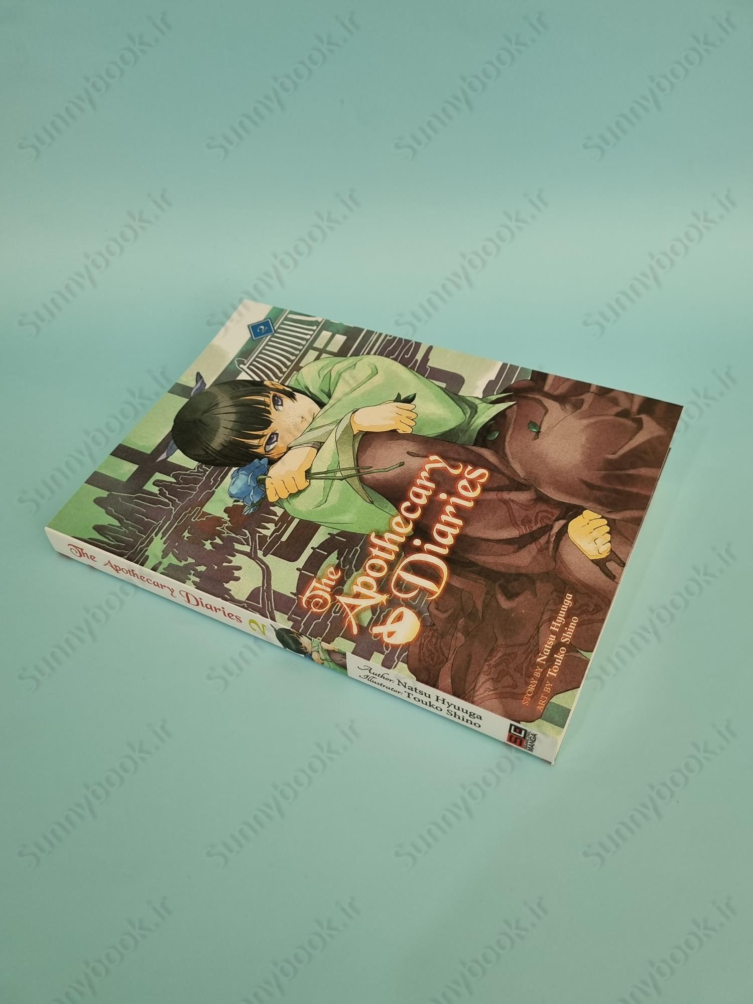 The Apothecary Diaries: Volume 2 (Light Novel) main 1 3