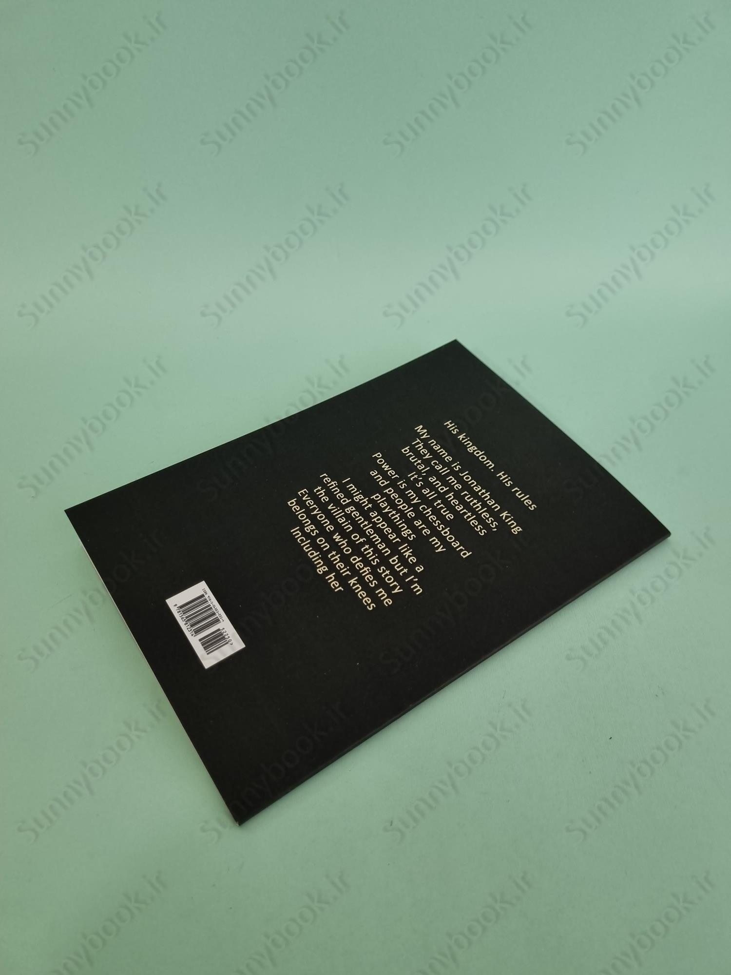 Rule of a Kingdom main 1 5