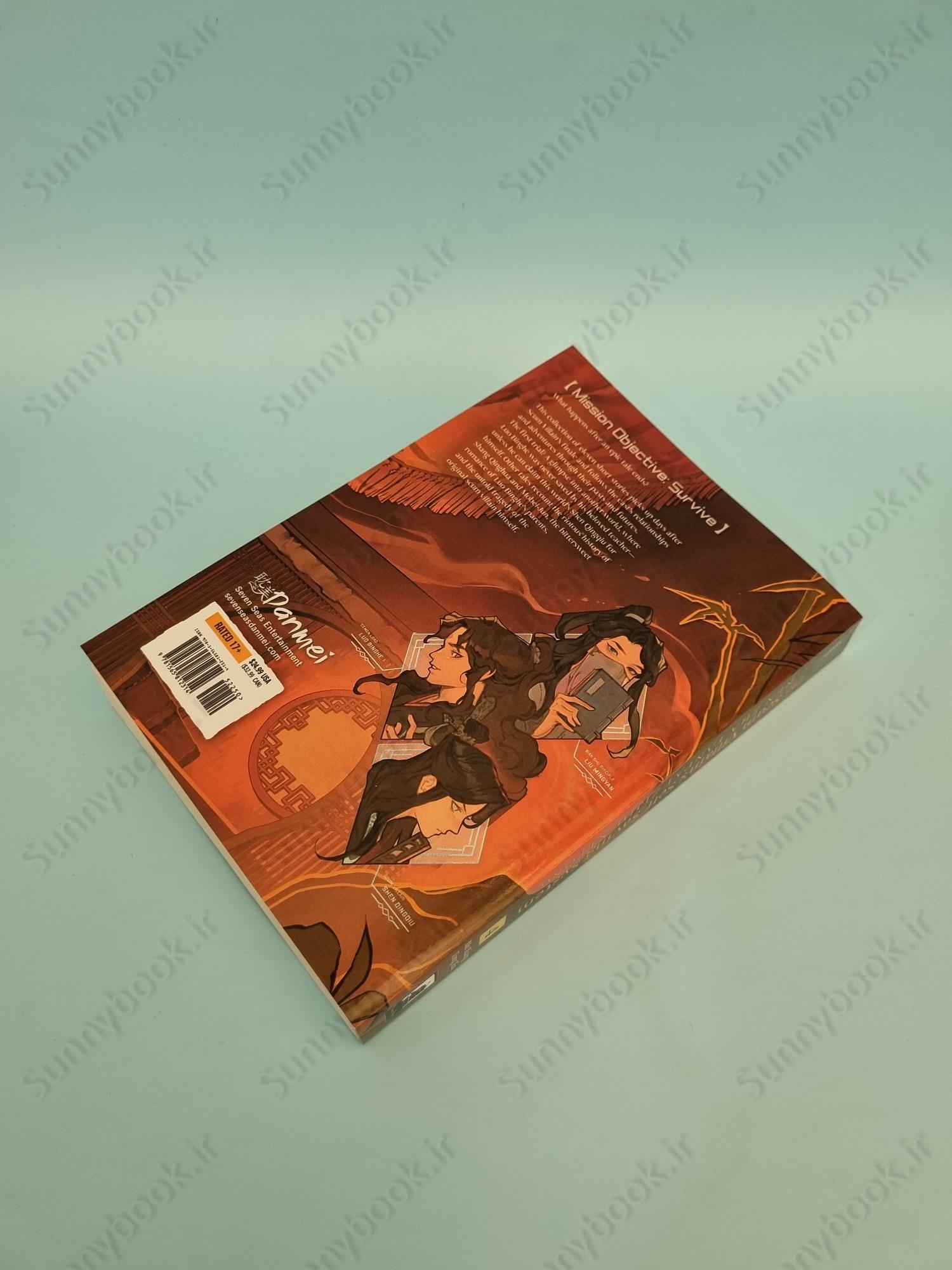 The Scum Villain's Self-Saving System: Special Edition Ren Zha Fanpai Zijiu Xitong Vol. 4 main 1 5