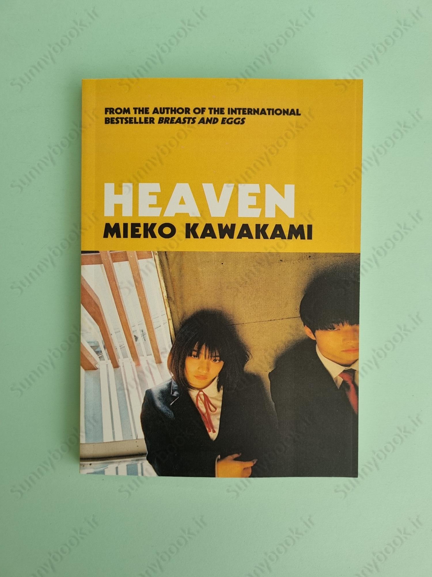 Heaven: Mieko Kawakami main 1 2