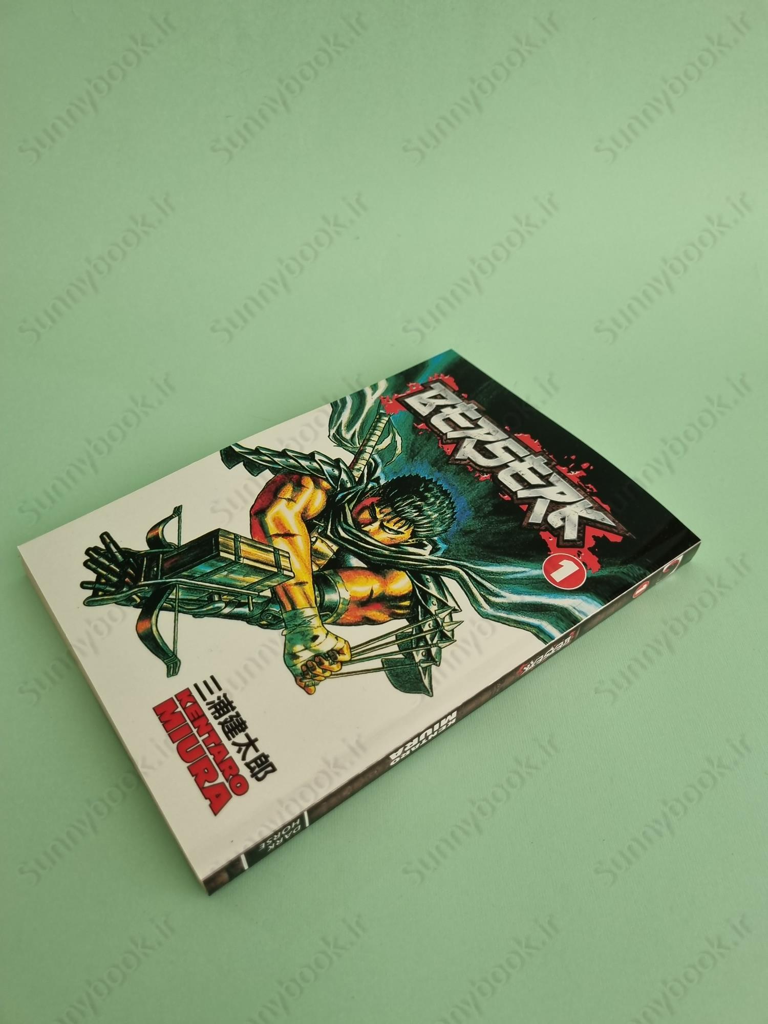 Berserk, Vol. 1 main 1 3