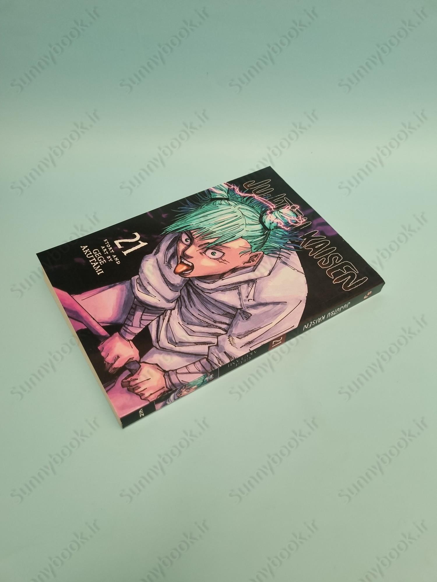 Jujutsu Kaisen, Vol. 21 main 1 3