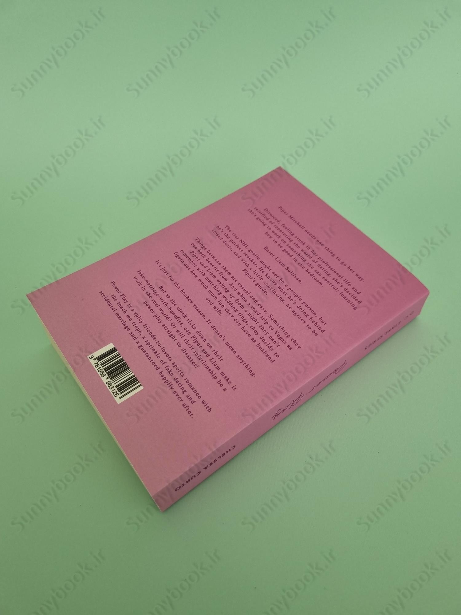 Power Play (D.C. Stars 2) main 1 4