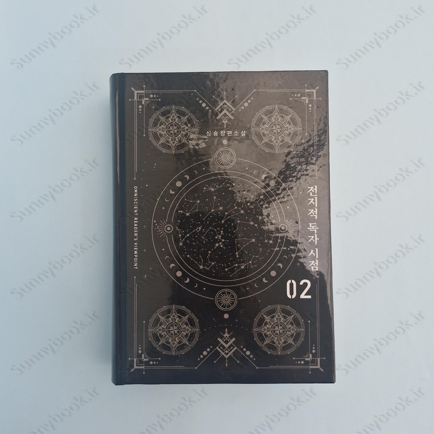 Omniscient Reader’s Viewpoint Volume 2 main 1 2