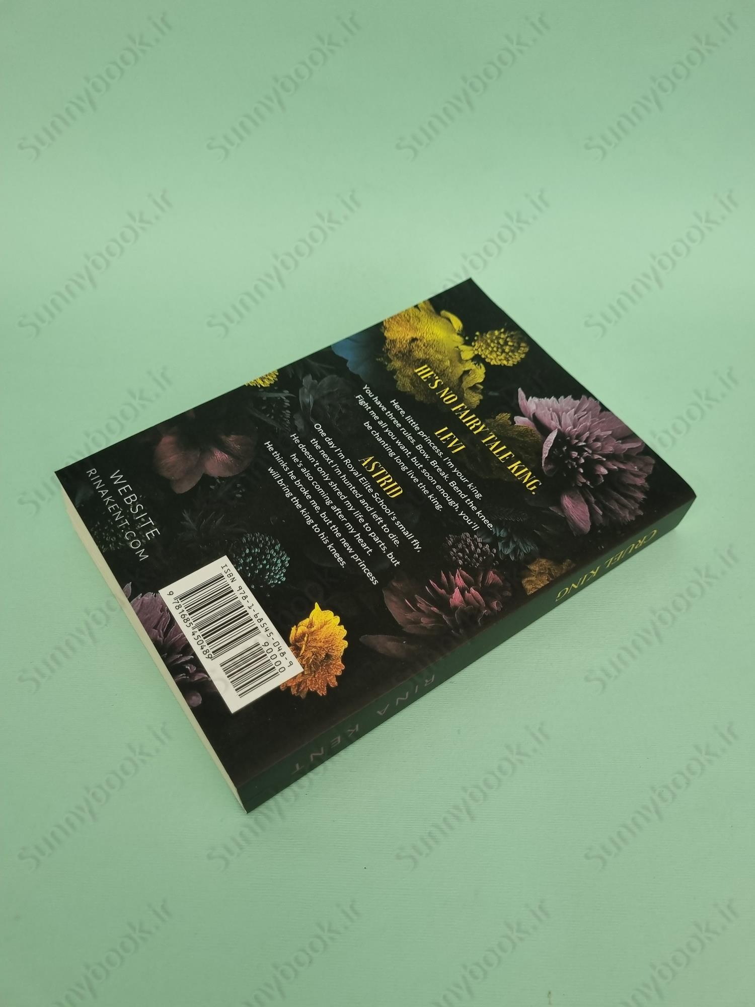 Cruel King (Royal Elite Book 0) main 1 4