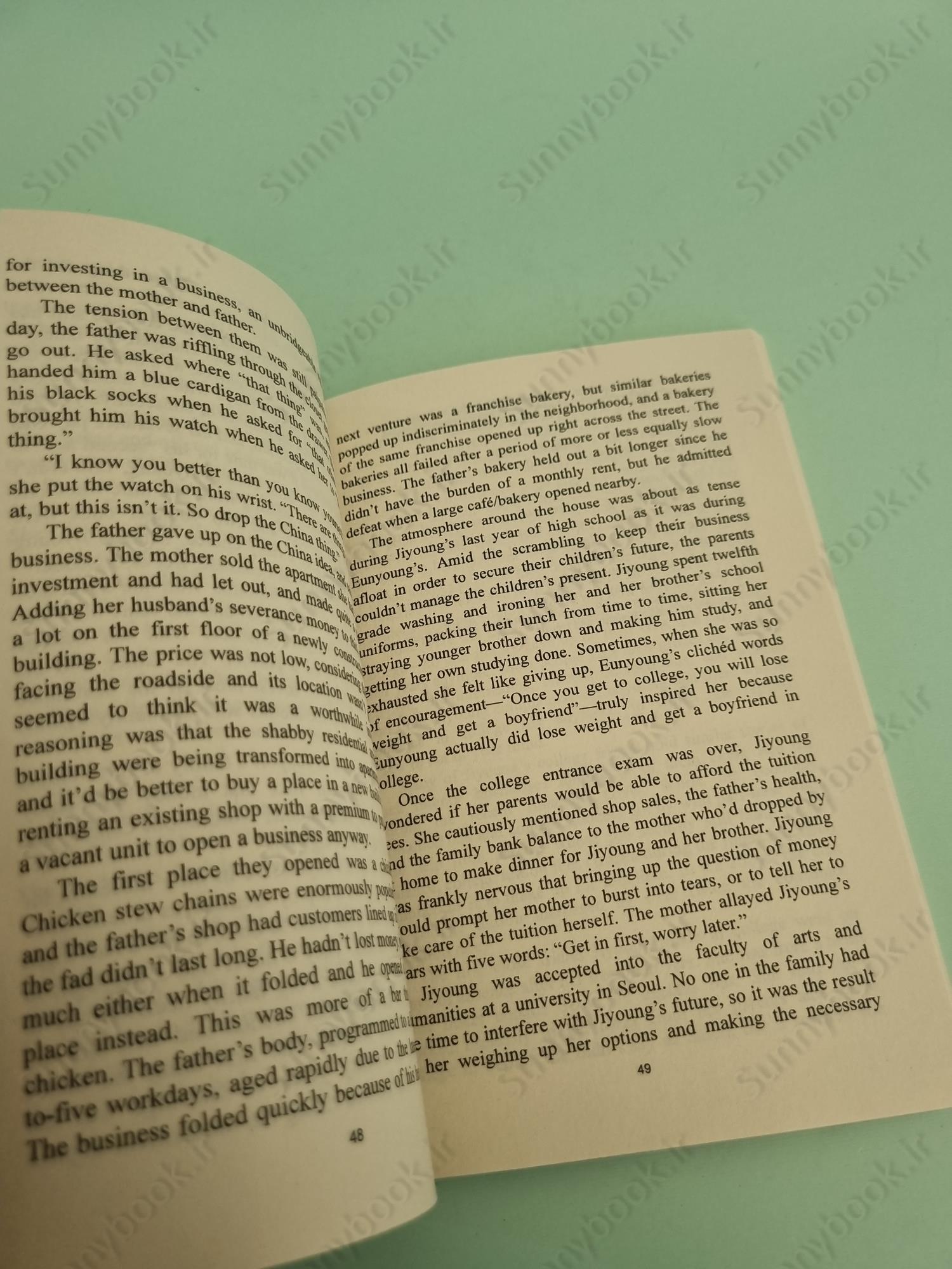 Kim Jiyoung, Born 1982 main 1 5