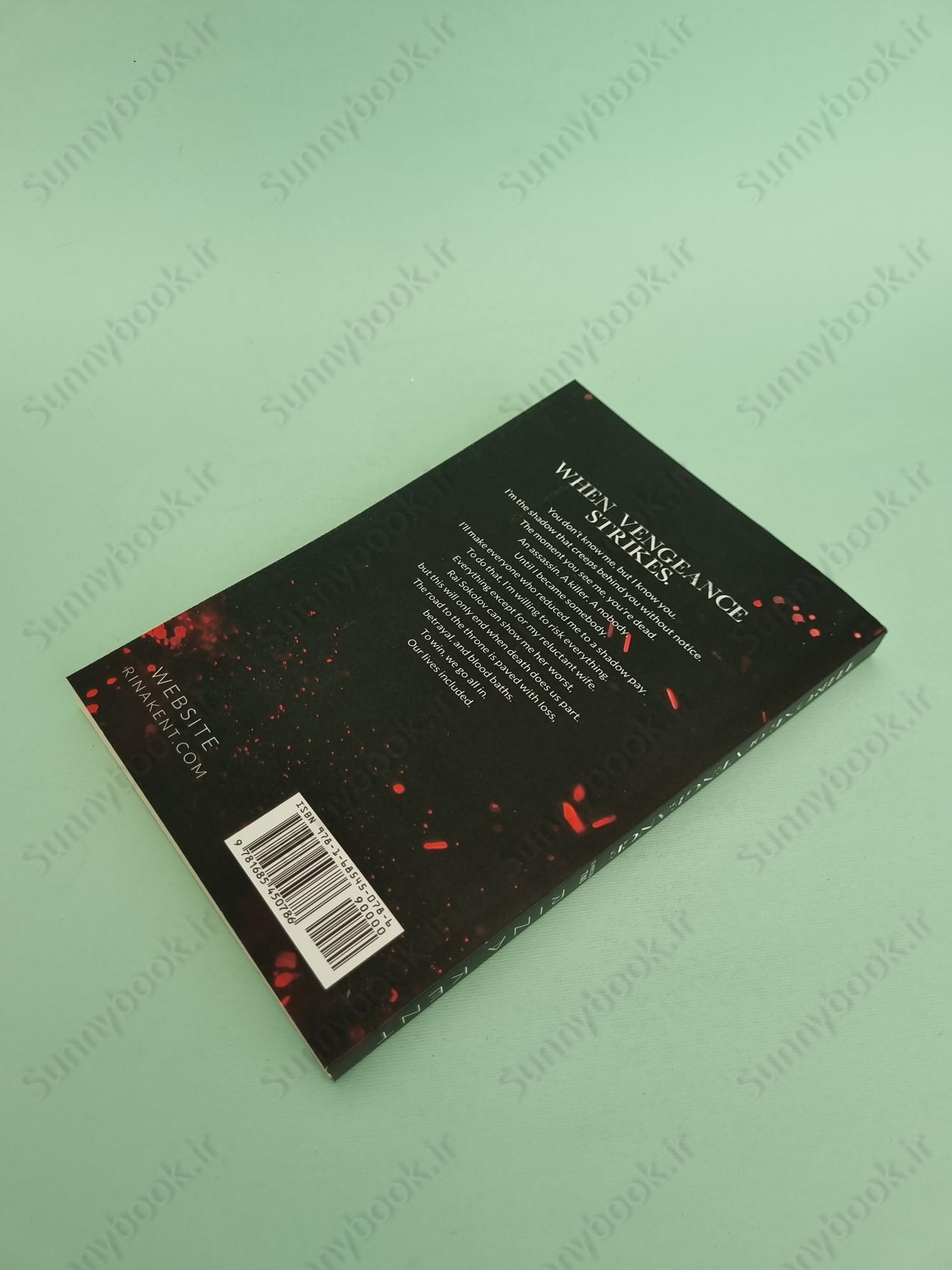 Throne of Vengeance (Throne Duet 2) main 1 5