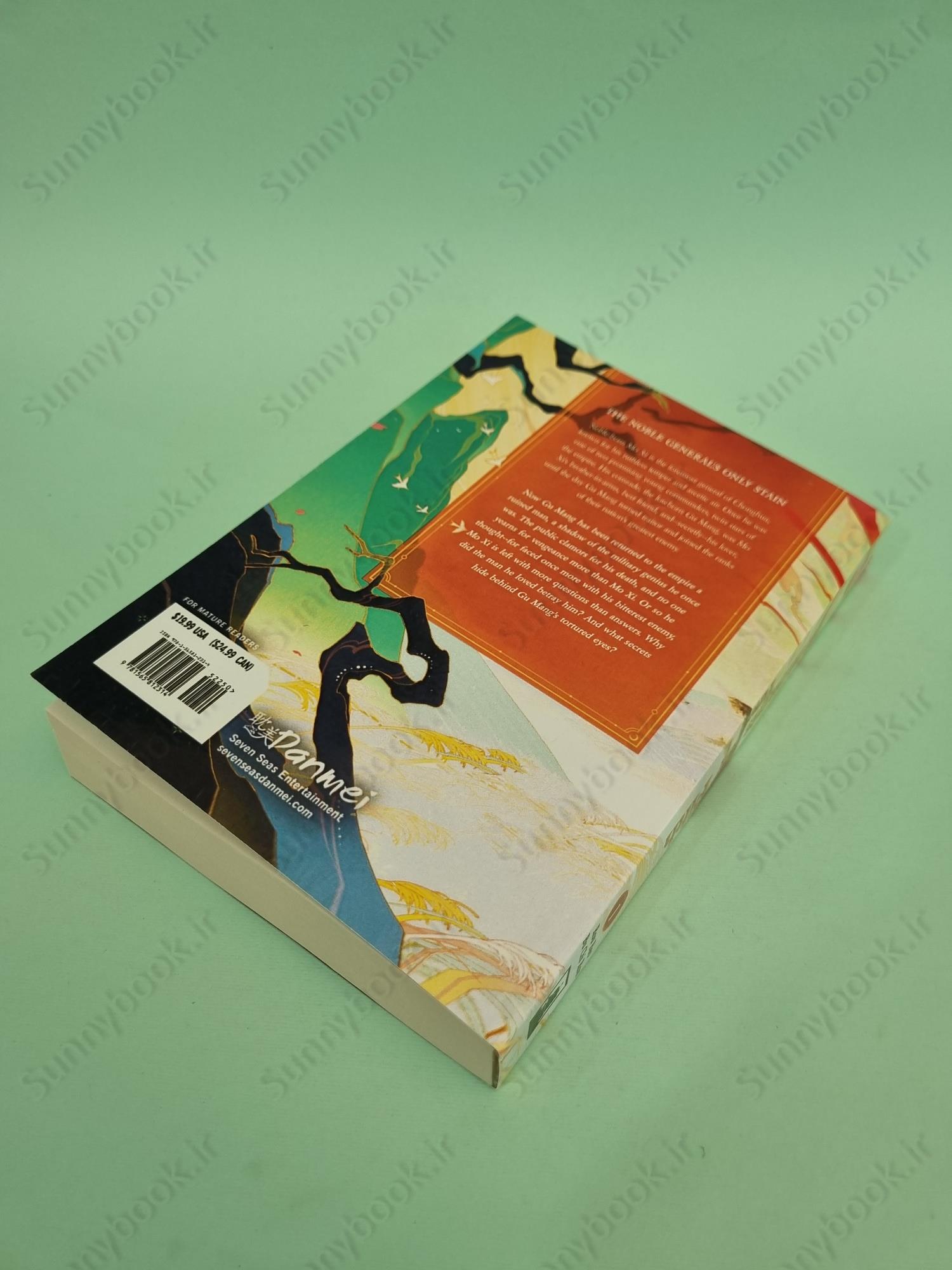 Remnants of Filth: Yuwu (Novel) Vol. 1 main 1 4