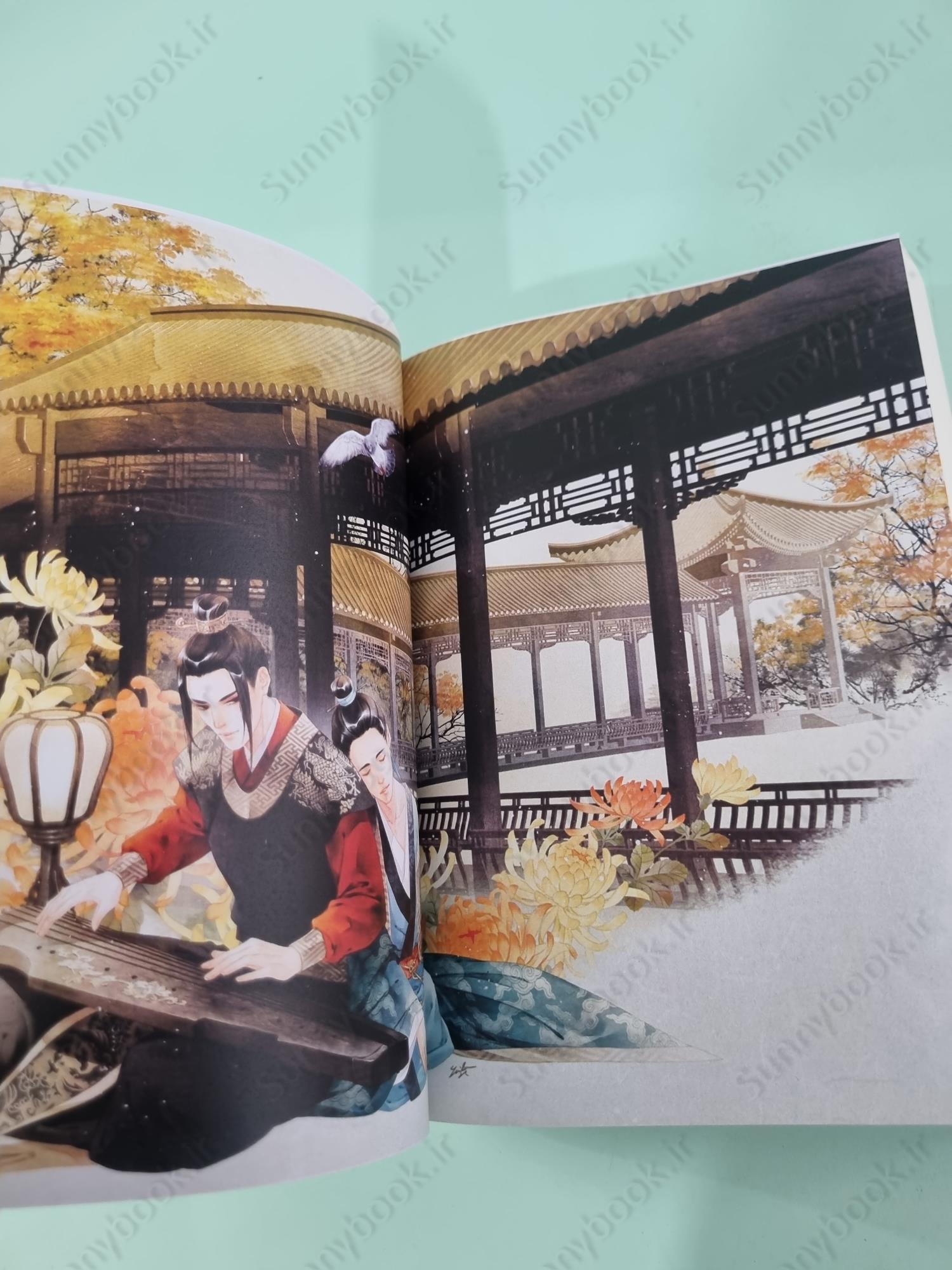 You've Got Mail: The Perils of Pigeon Post - Fei Ge Jiao You Xu Jin Shen (Novel) Vol. 2 main 1 6