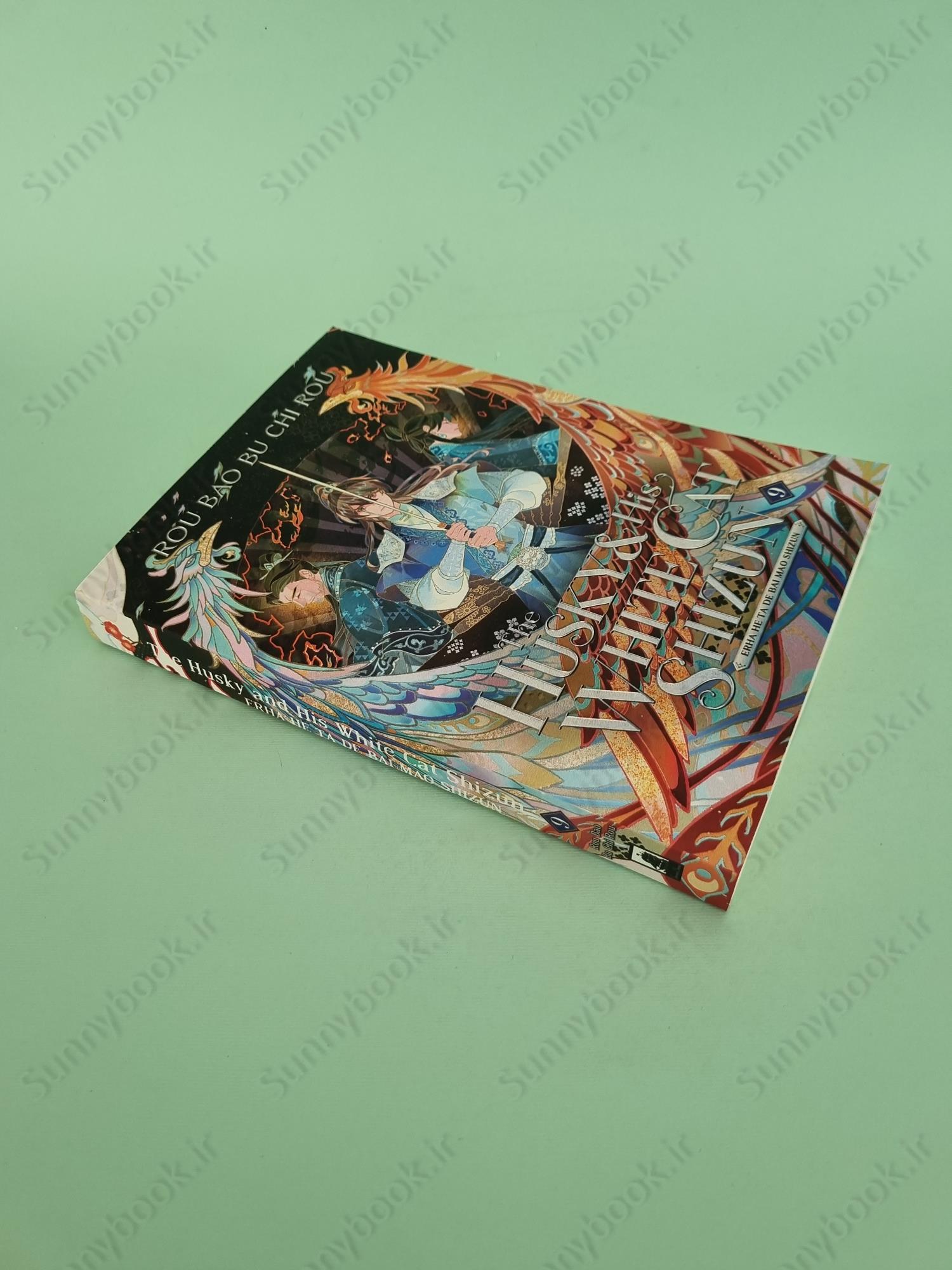 The Husky and His White Cat Shizun Vol. 9 main 1 3