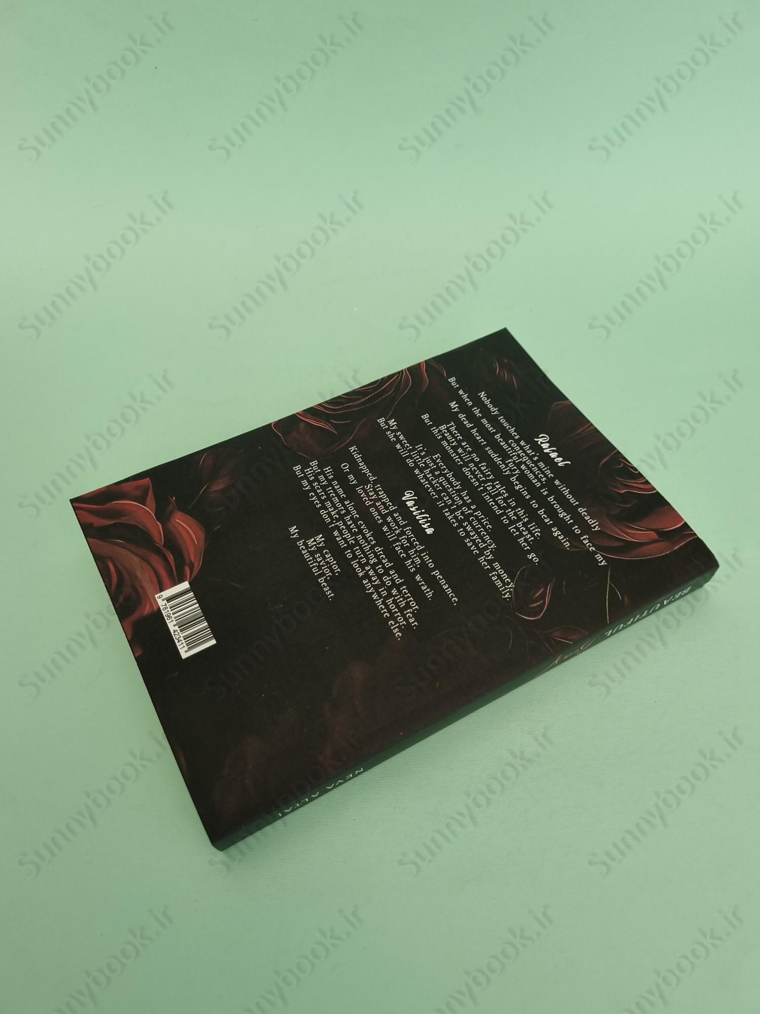 Beautiful Beast main 1 4