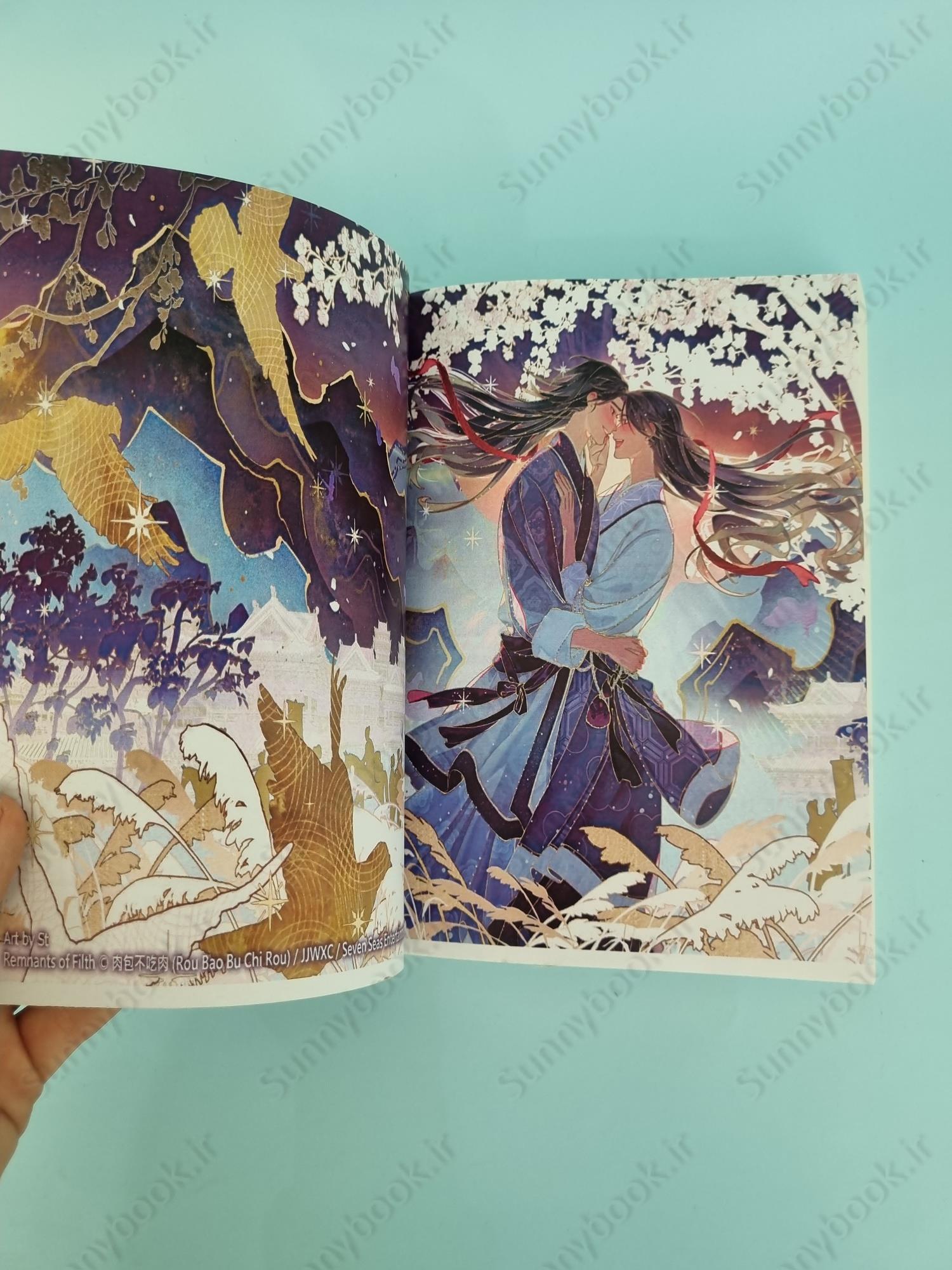 Remnants of Filth: Yuwu (Novel) Vol. 7 main 1 3