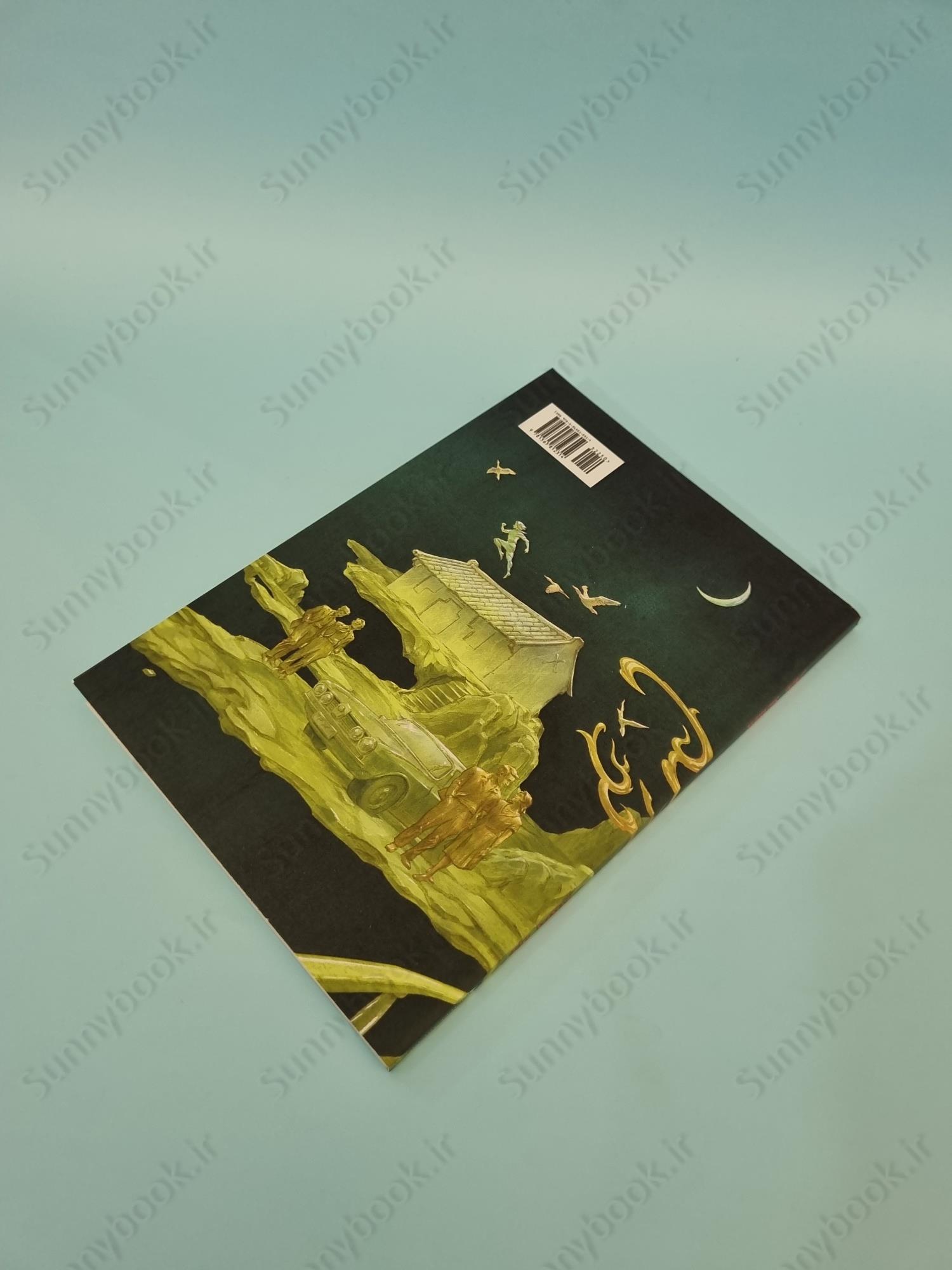 Jade Shards main 1 5