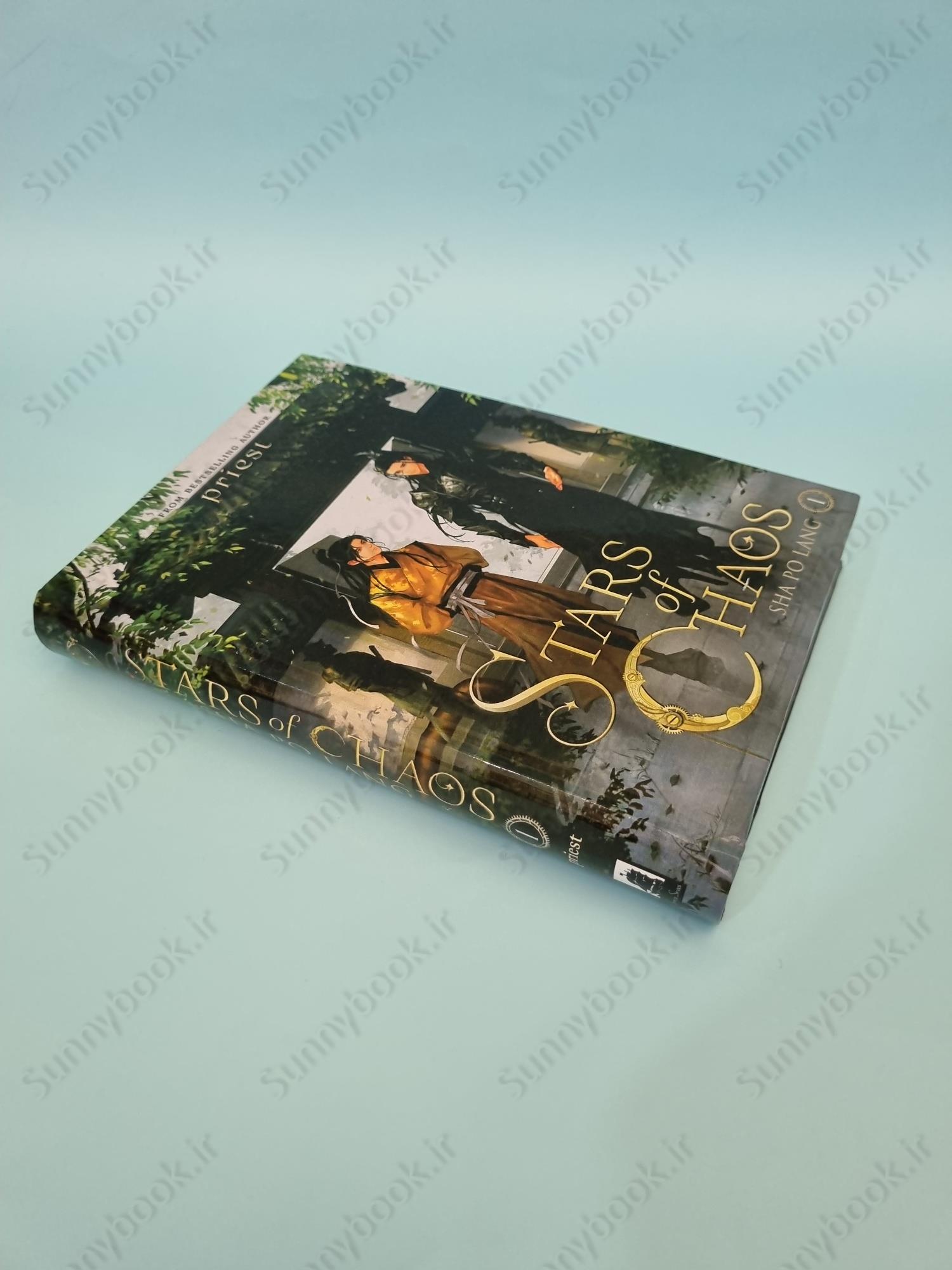Stars of Chaos: Sha Po Lang (Novel) Vol. 1 main 1 3