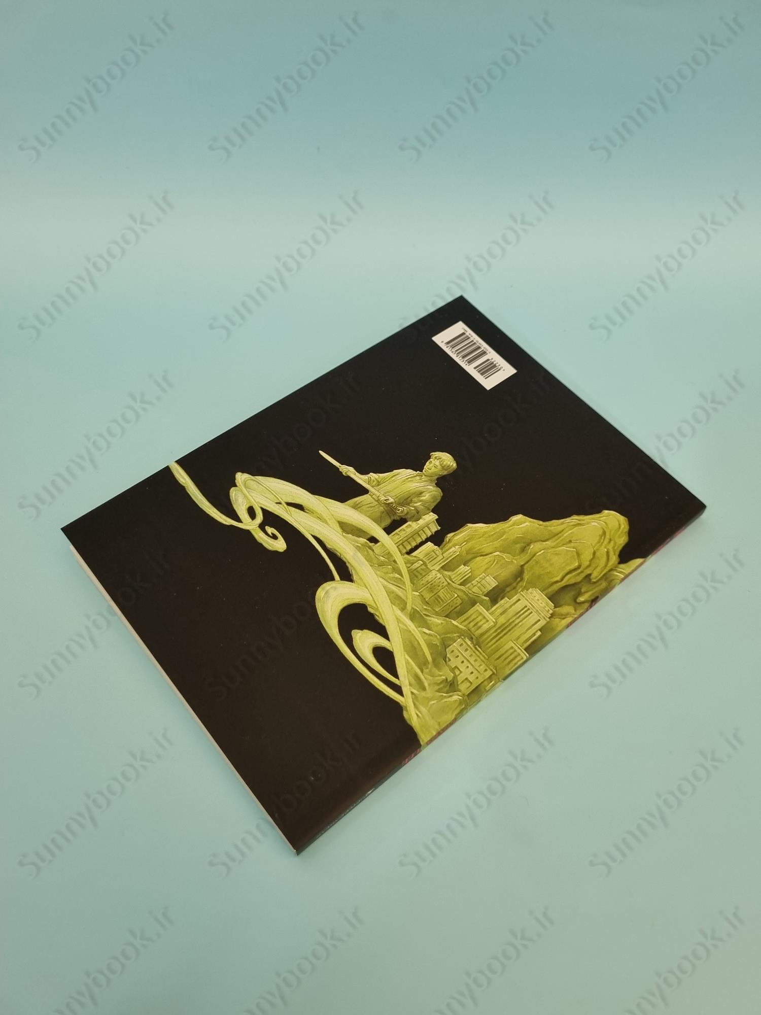 The Jade Setter of Janloon main 1 5