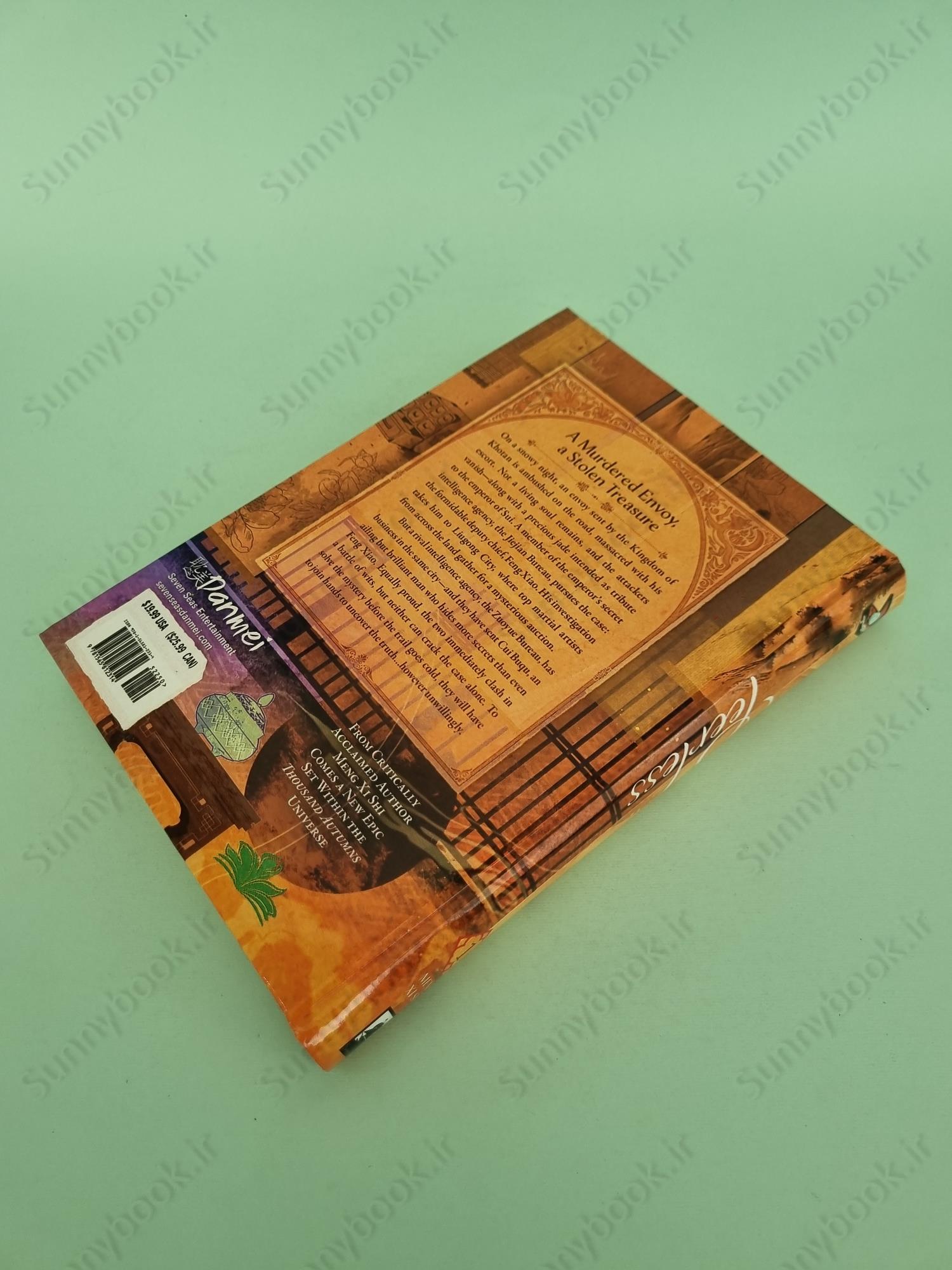 Peerless: Wu Shuang (Novel) Vol. 1 main 1 4