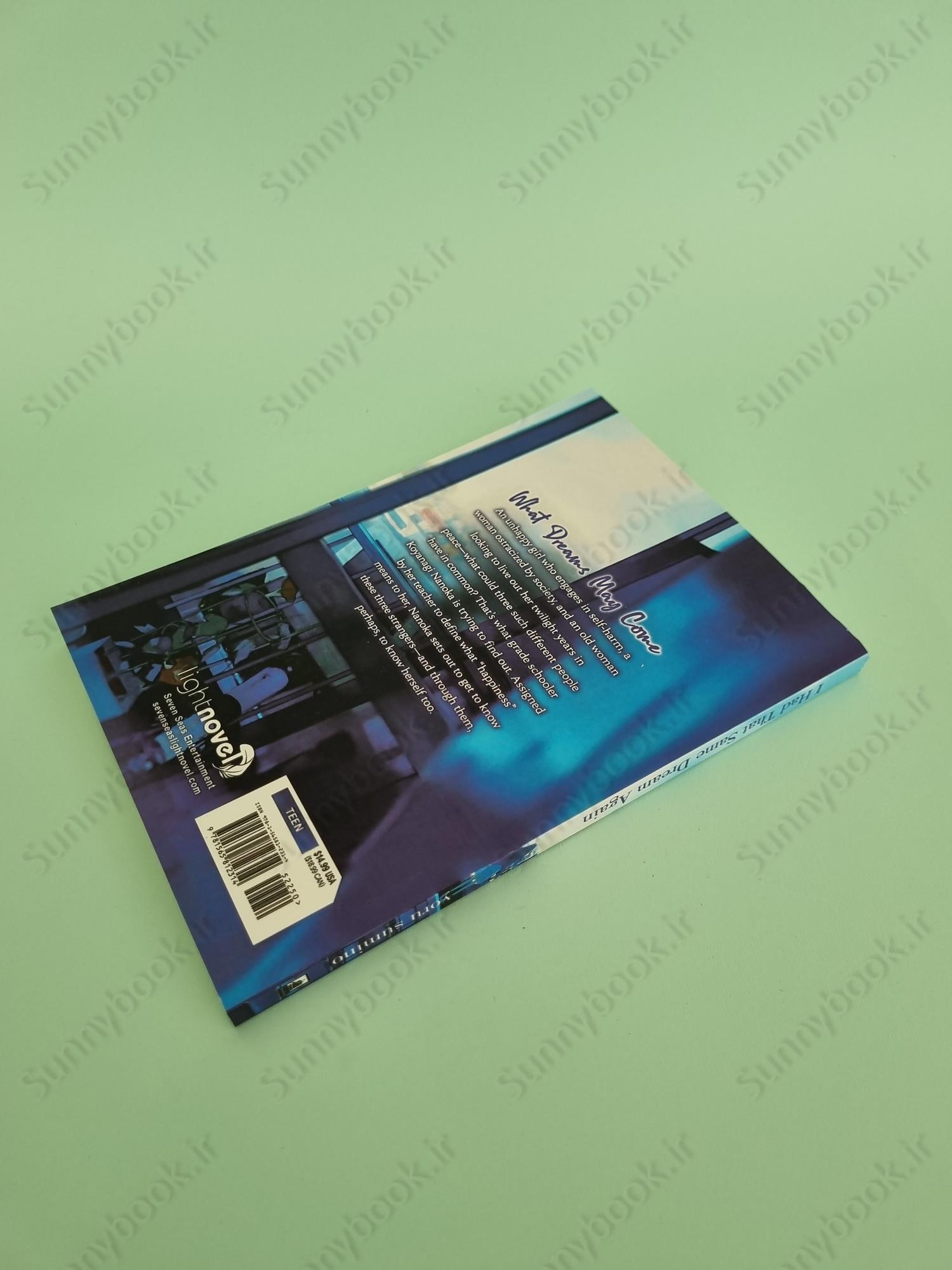 I Had That Same Dream Again main 1 4