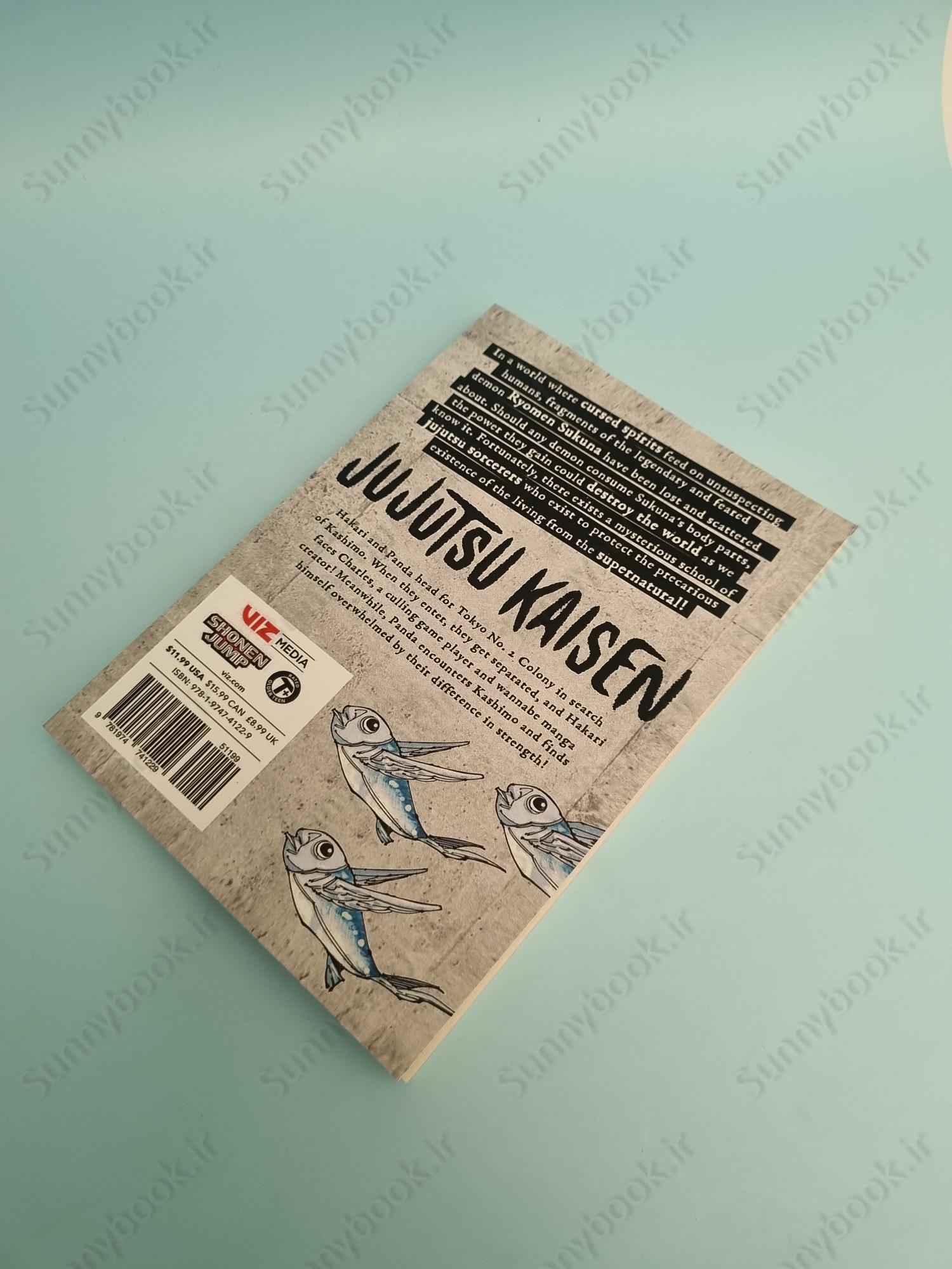 Jujutsu Kaisen, Vol. 21 main 1 4