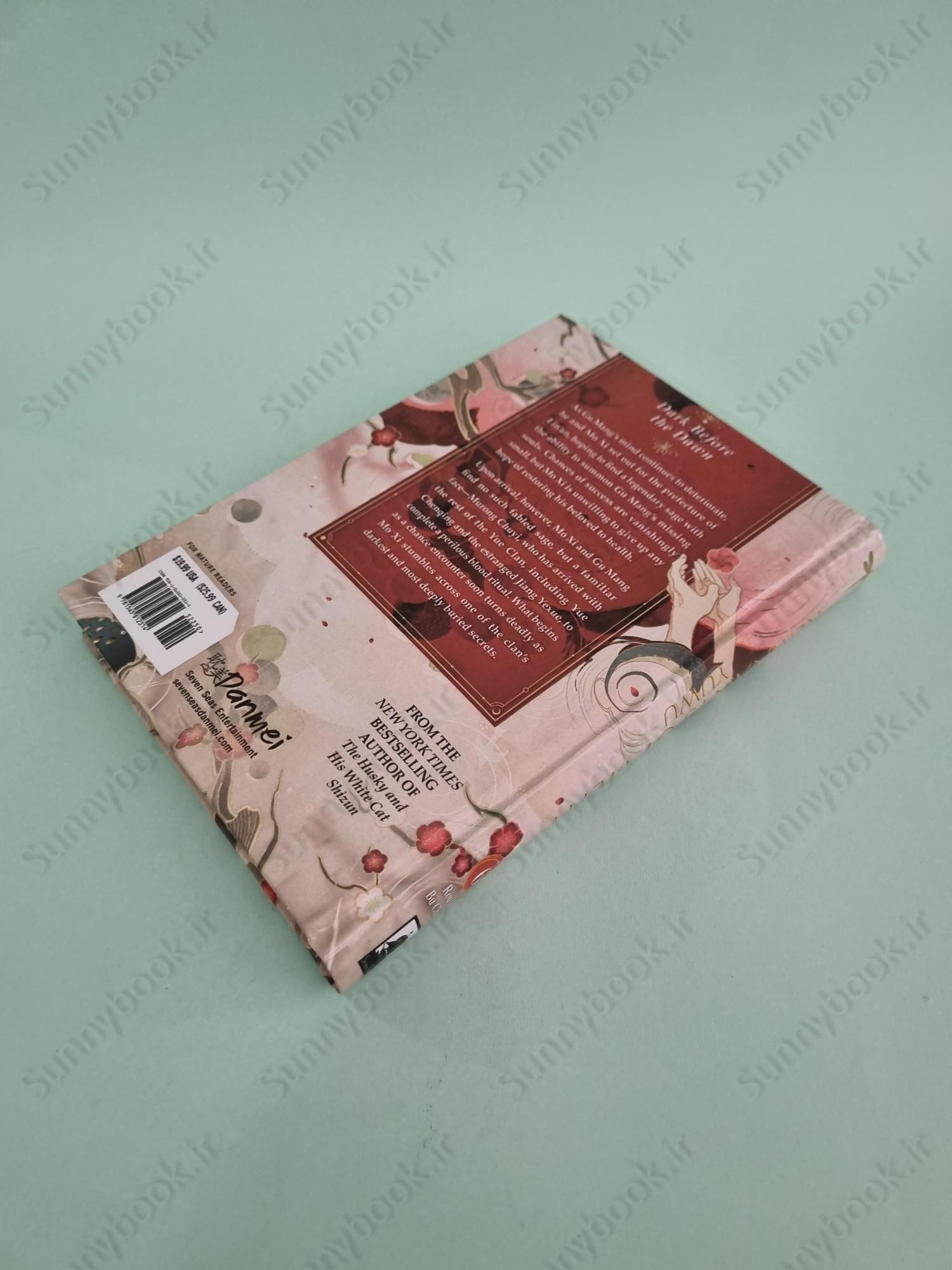 Remnants of Filth: Yuwu (Novel) Vol. 6 main 1 5