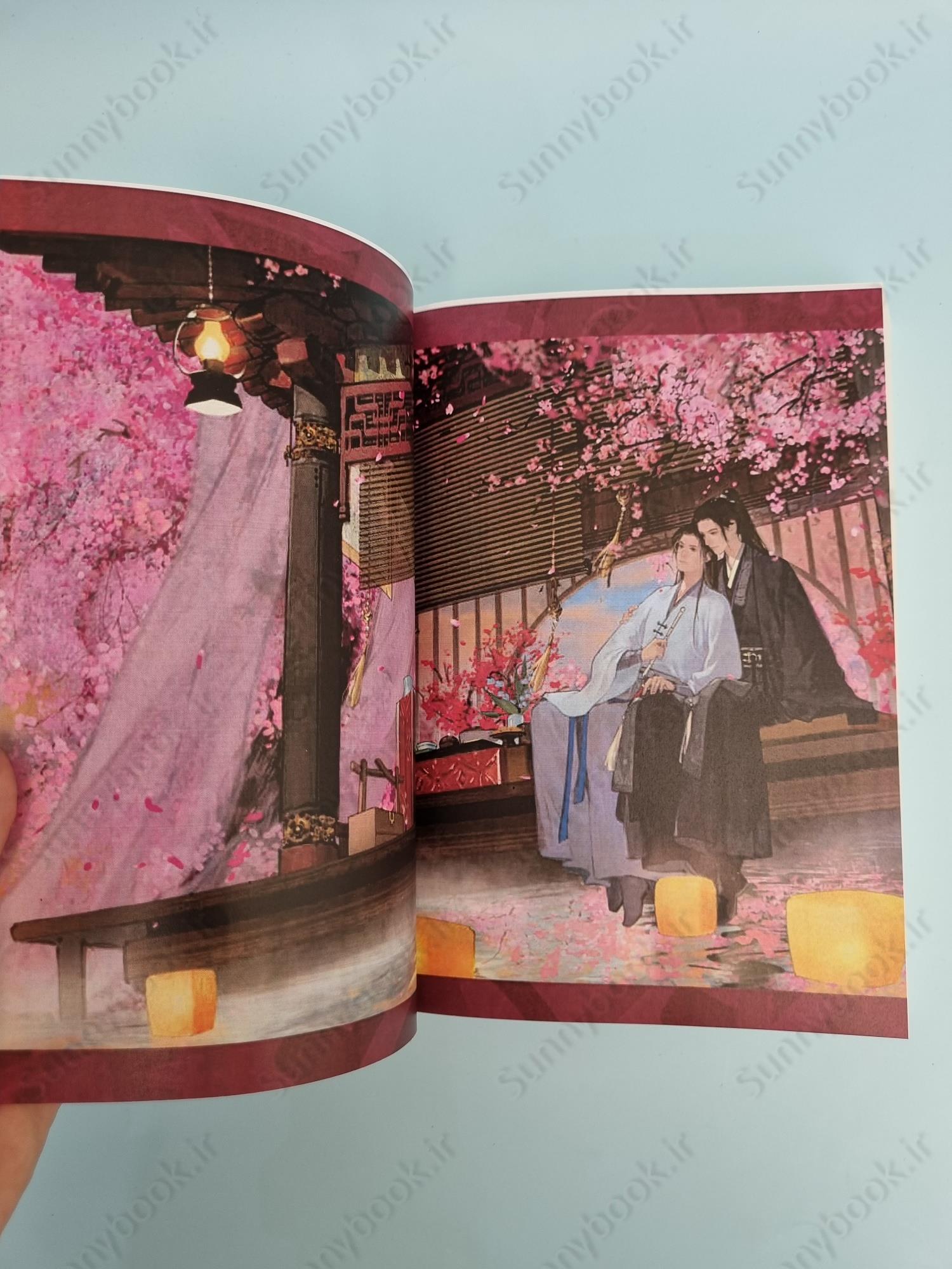 Stars of Chaos: Sha Po Lang (Novel) Vol. 5 main 1 5