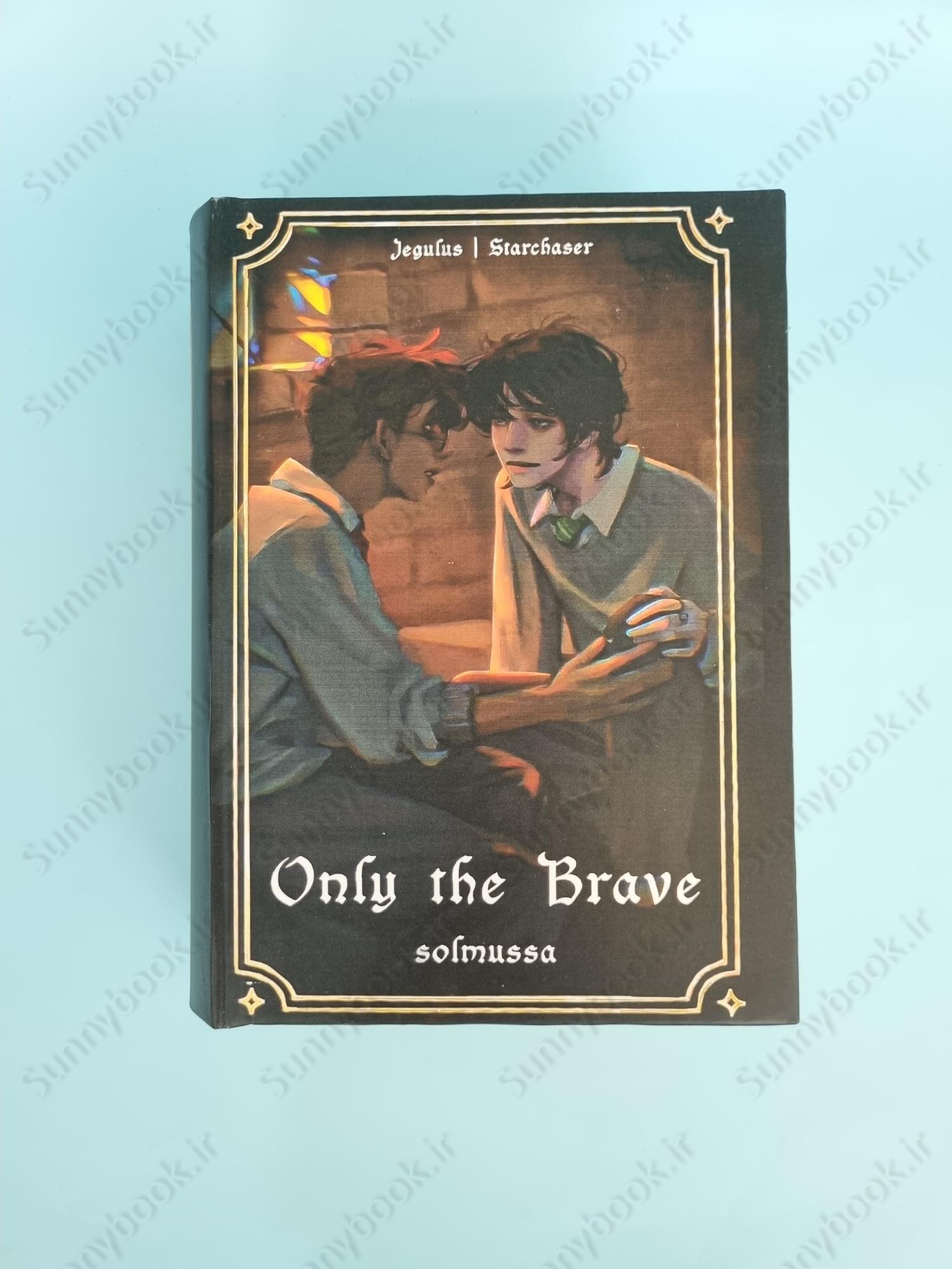 Only the Brave part two main 1 2