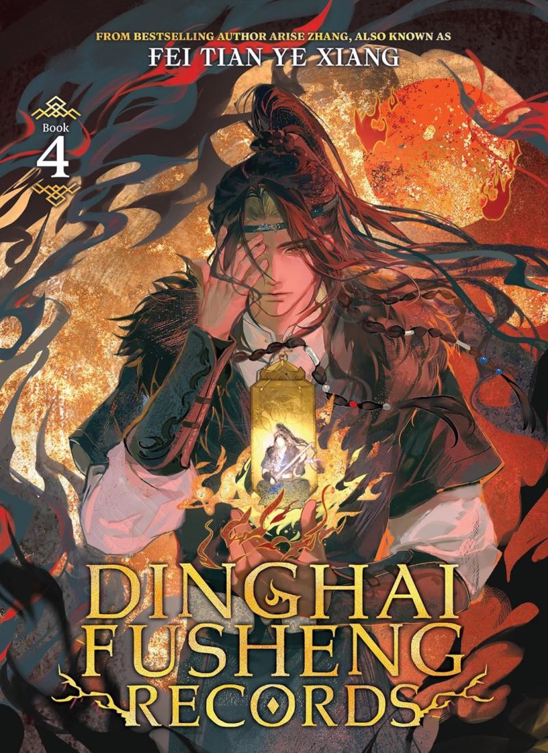 Dinghai Fusheng Records (Novel) Vol. 4 main 1 1