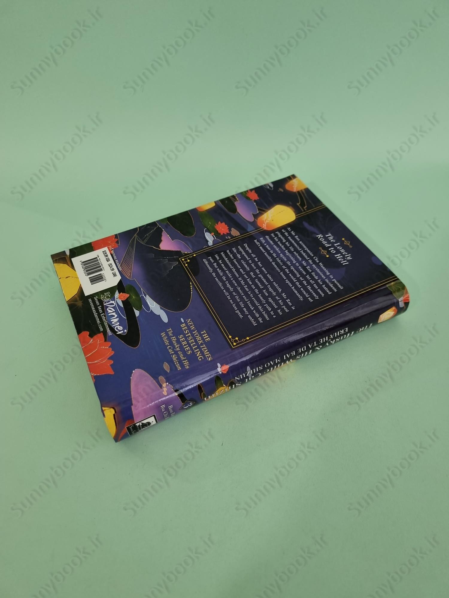 The Husky and His White Cat Shizun Vol. 3 main 1 5