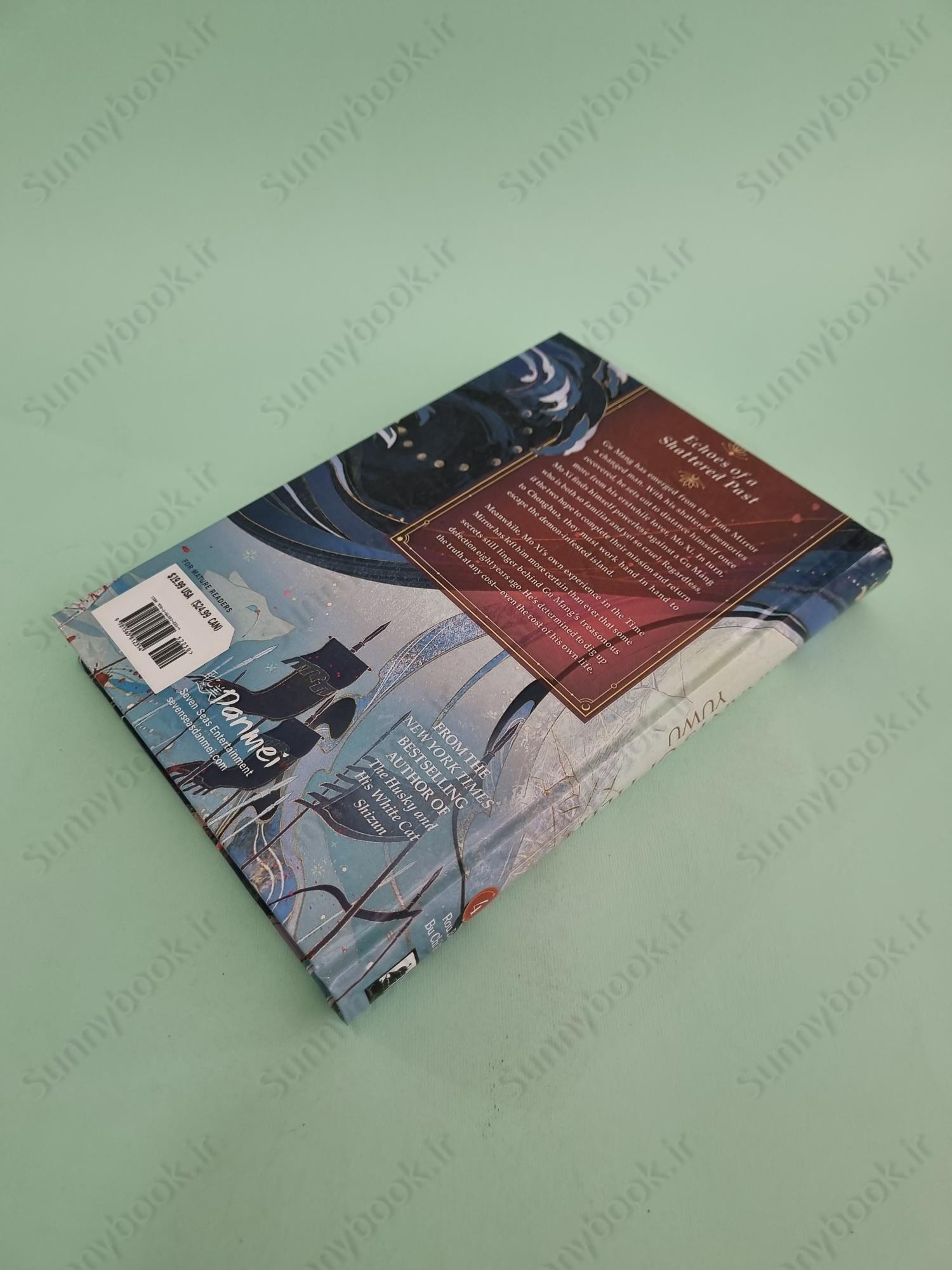 Remnants of Filth: Yuwu (Novel) Vol. 4 main 1 5