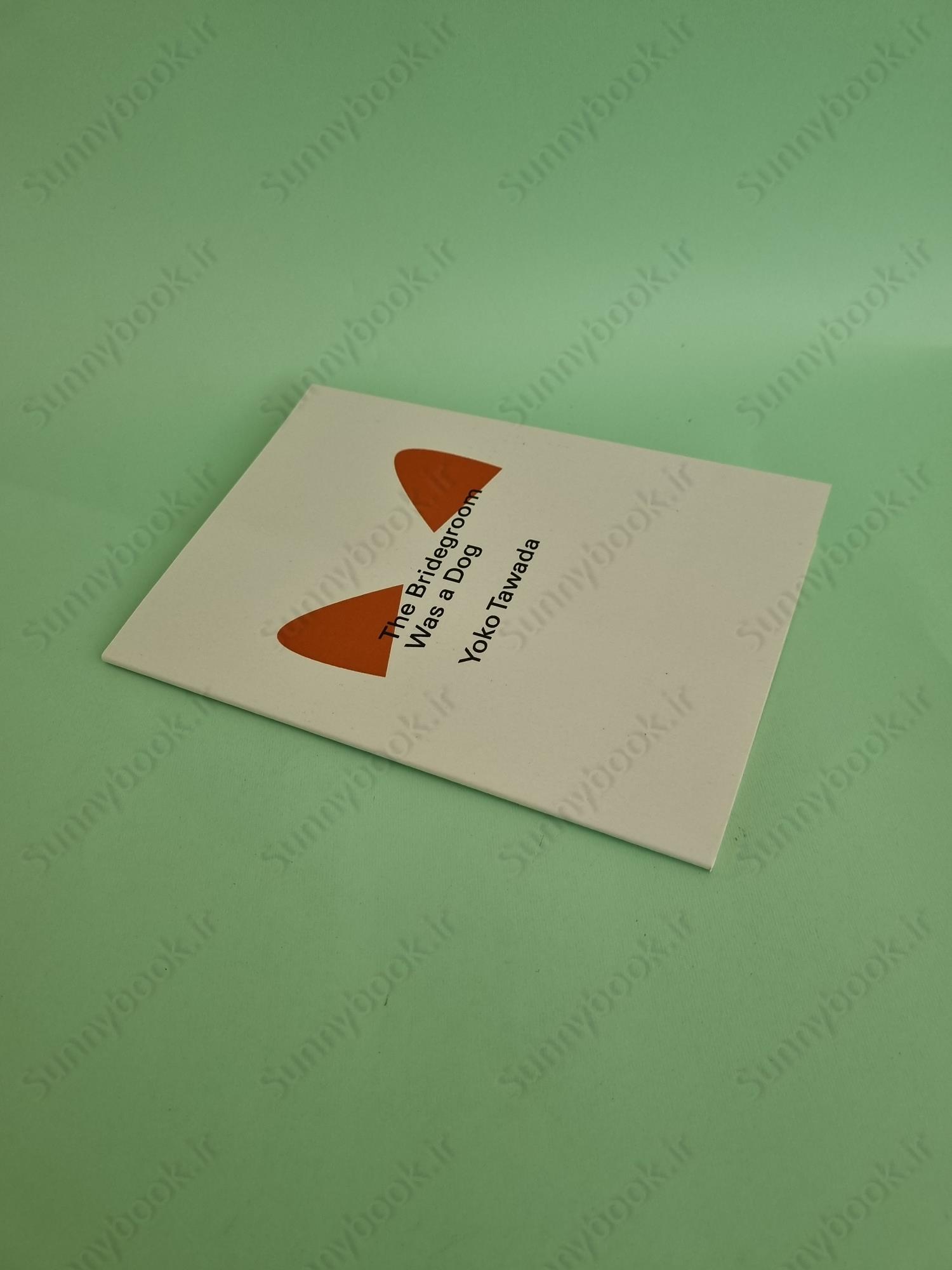 The Bridegroom Was a Dog main 1 3