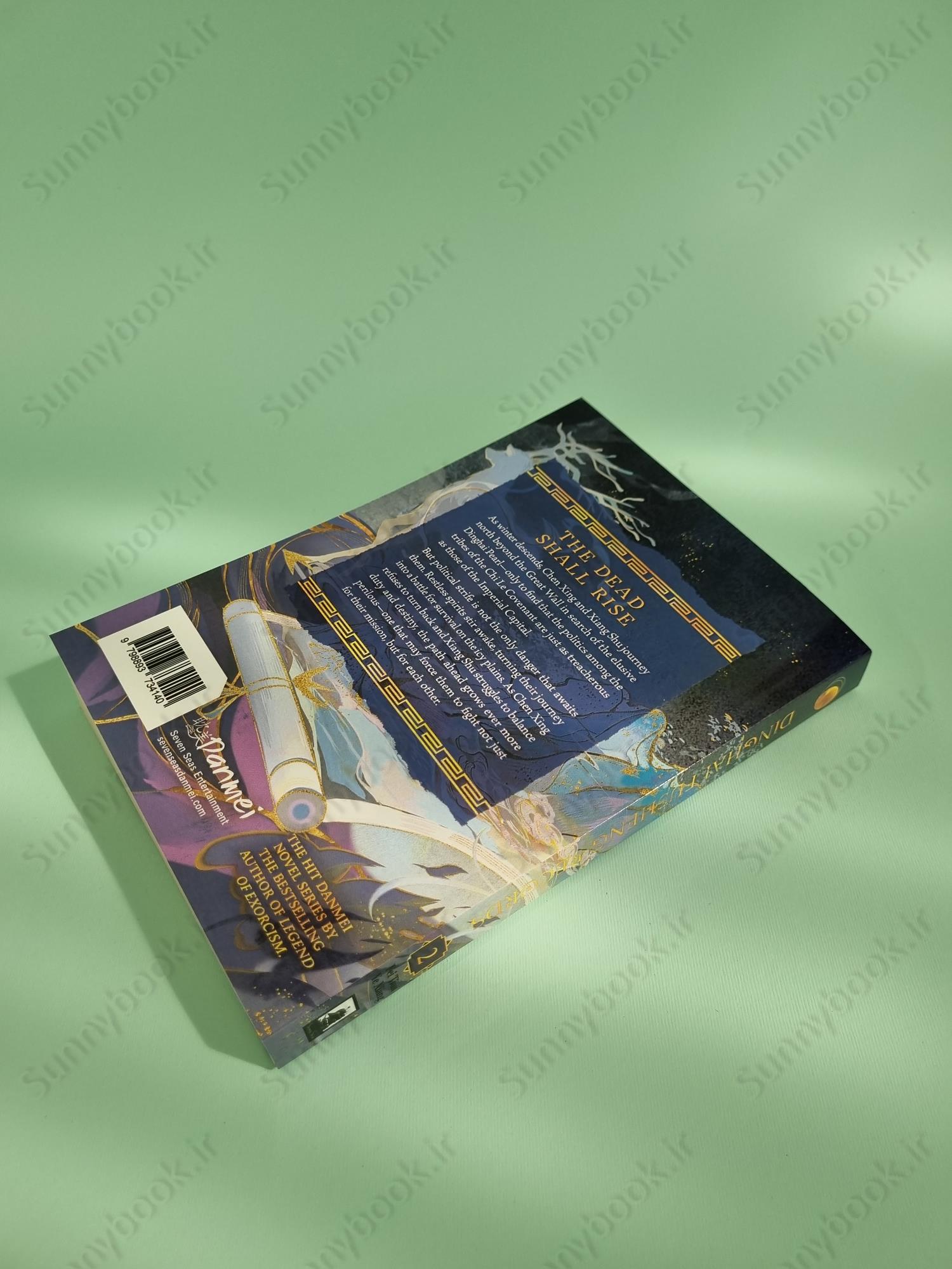 Dinghai Fusheng Records (Novel) Vol. 2 main 1 4